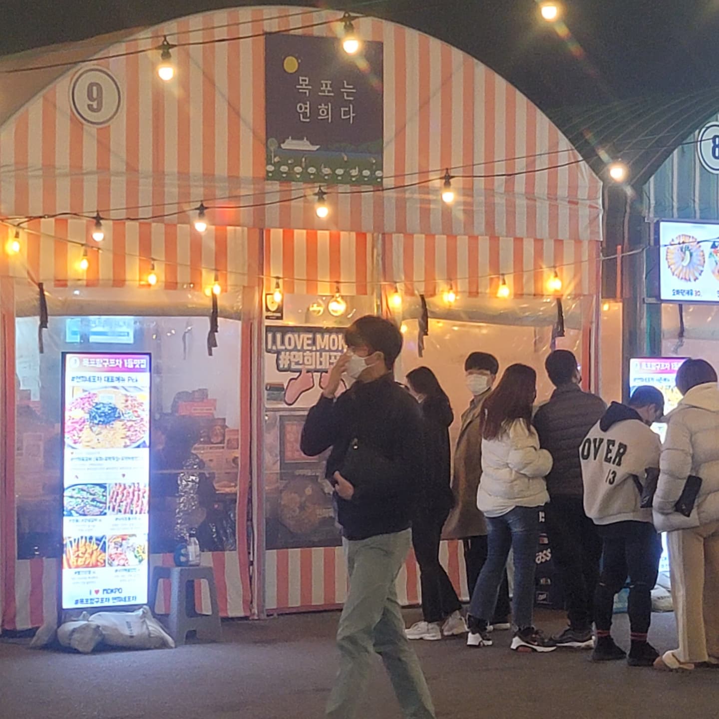 목포연희네포차 항구포차9호점