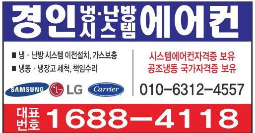 삼성시스템에어컨 경인냉난방