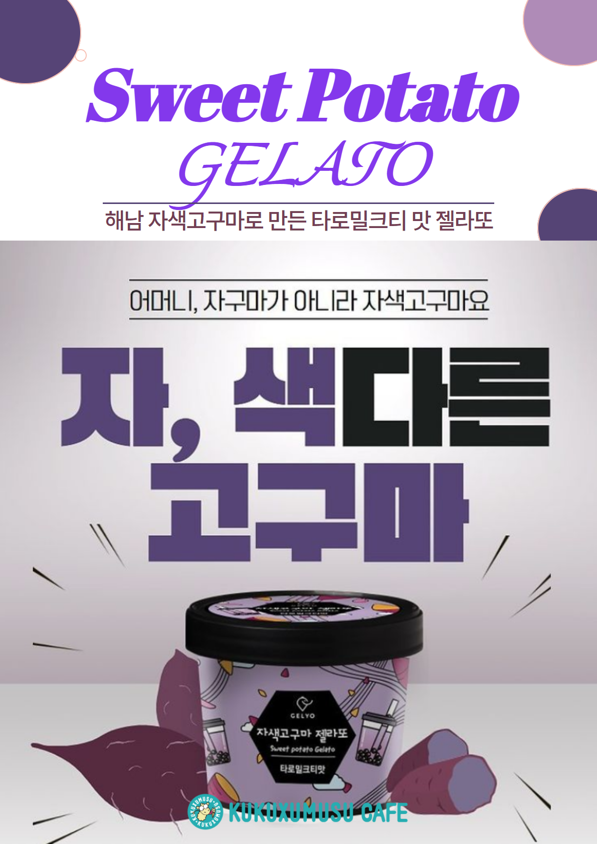 쿠쿠스무스카페24 여의도점