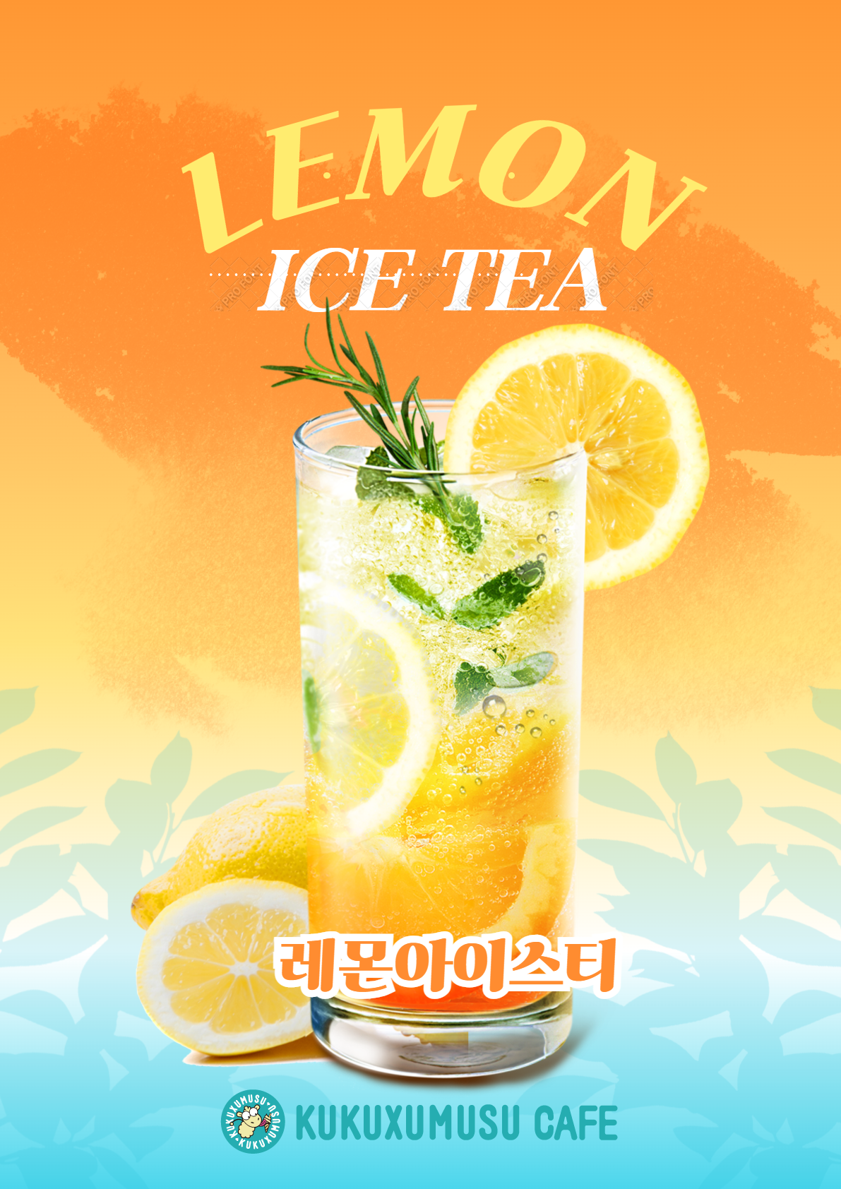 쿠쿠스무스카페24 여의도점