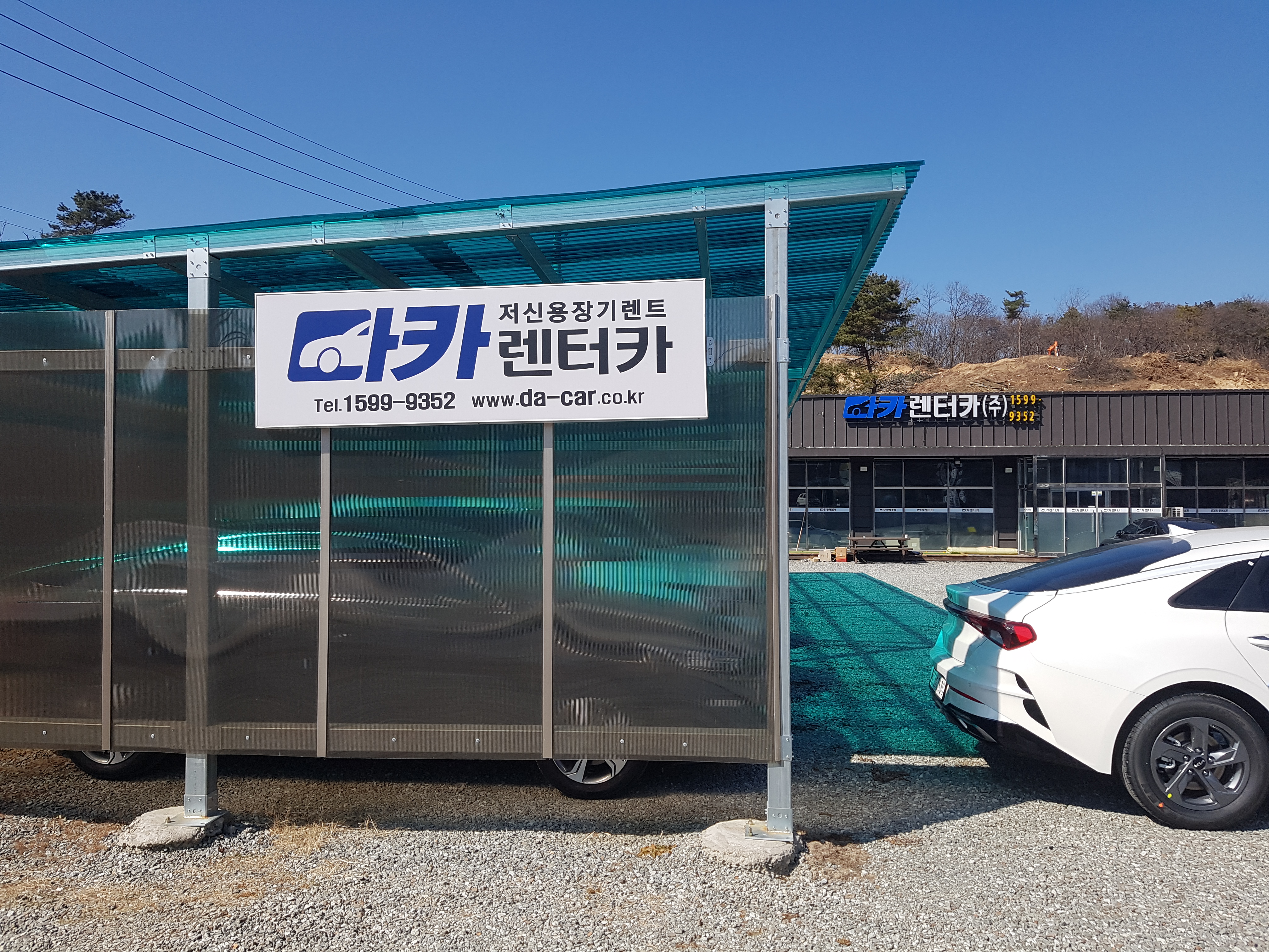 다카렌터카 세종본사