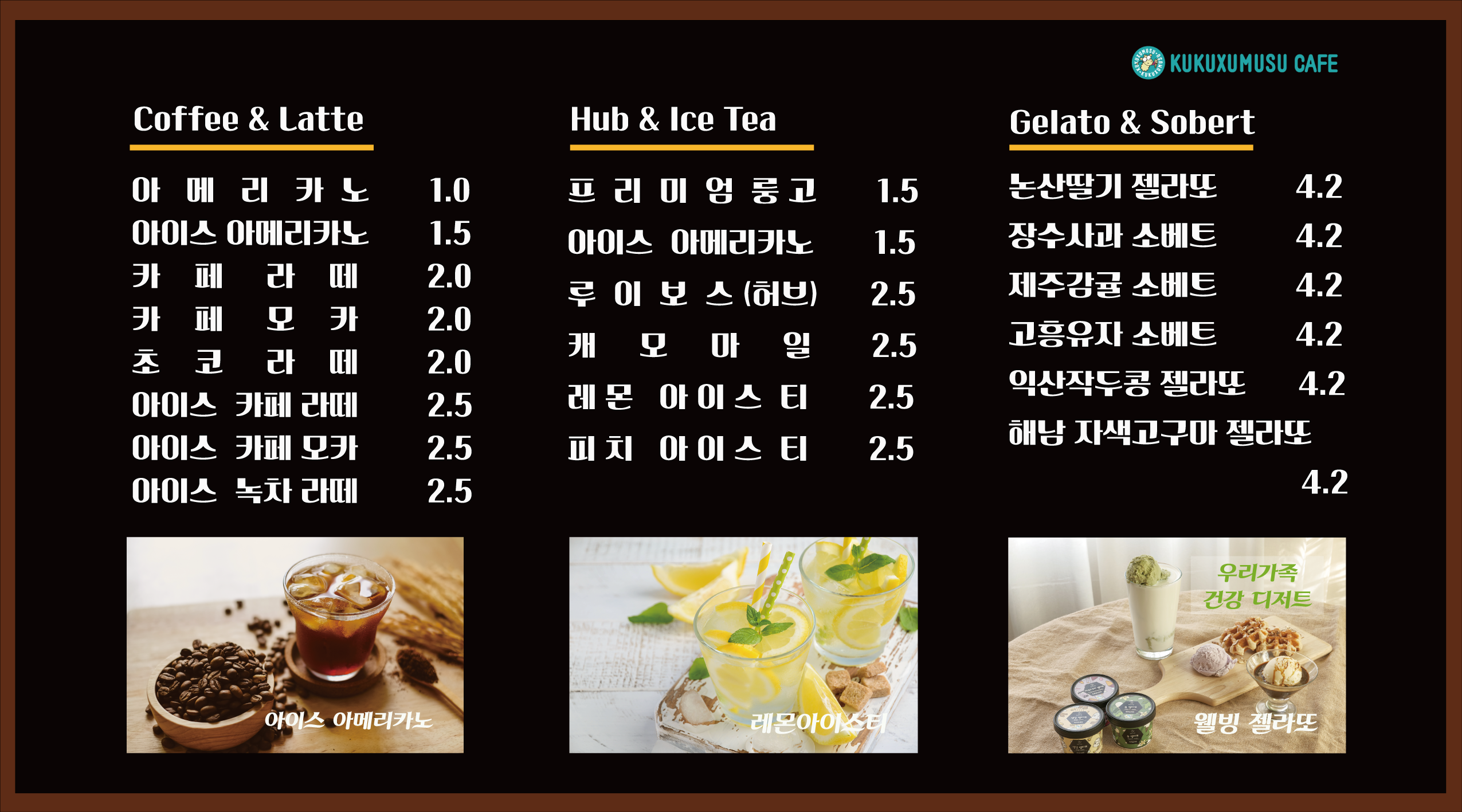 쿠쿠스무스카페24 여의도점