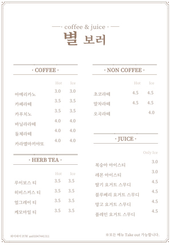 별보러