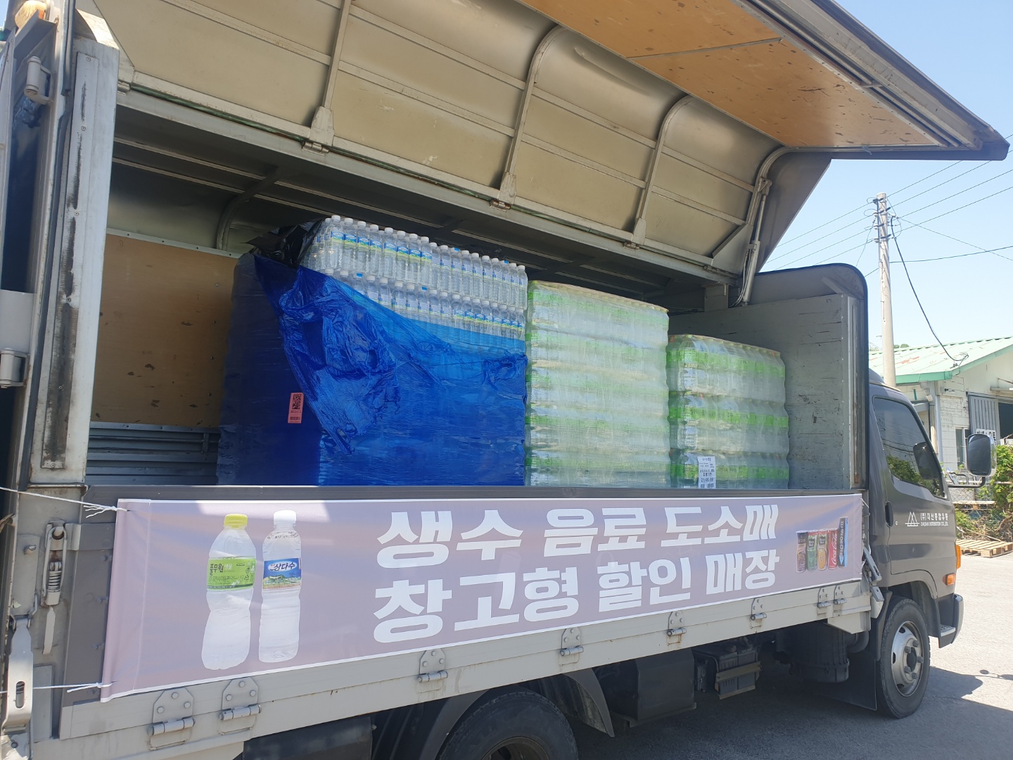 대산종합유통