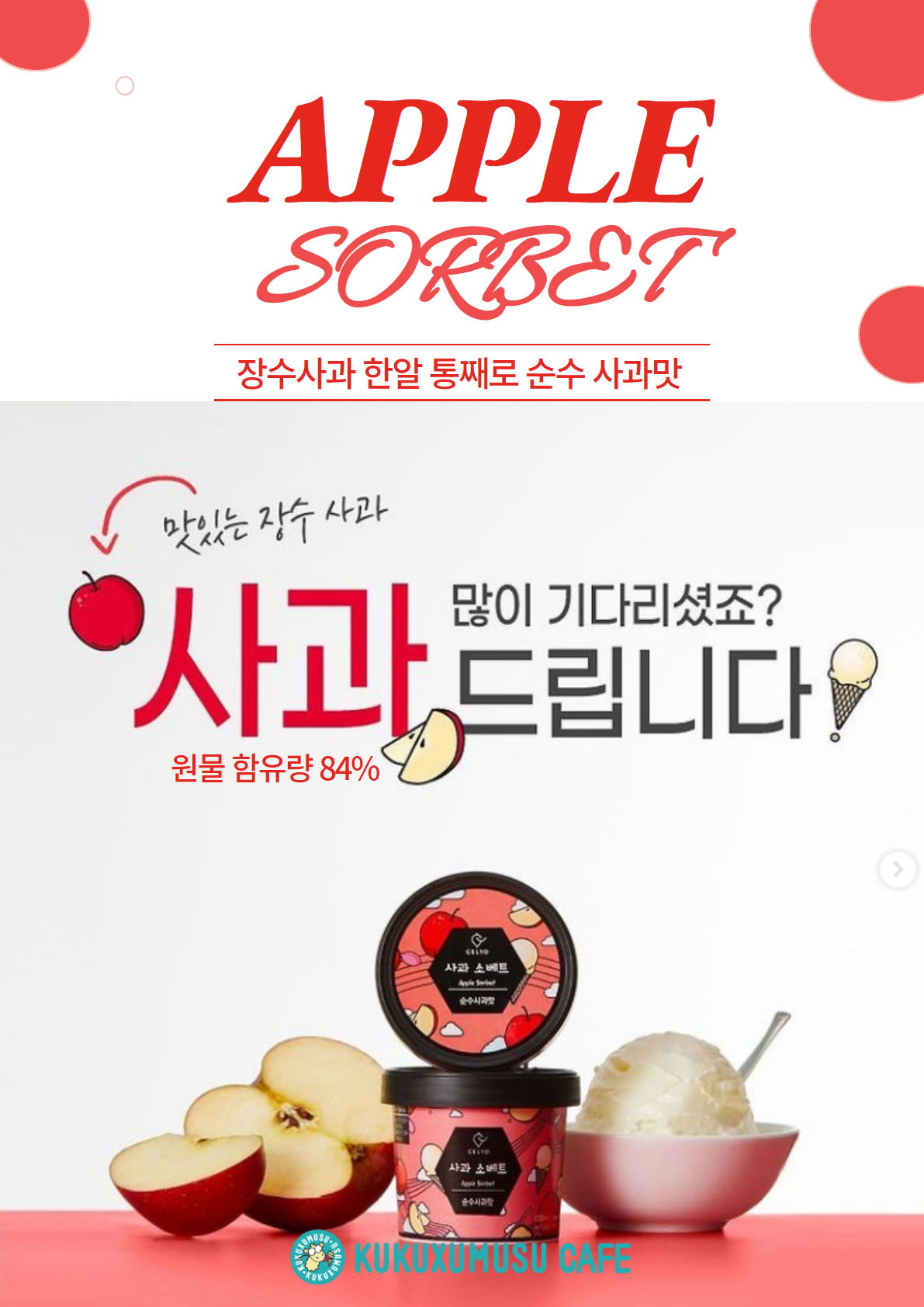 쿠쿠스무스카페24 여의도점