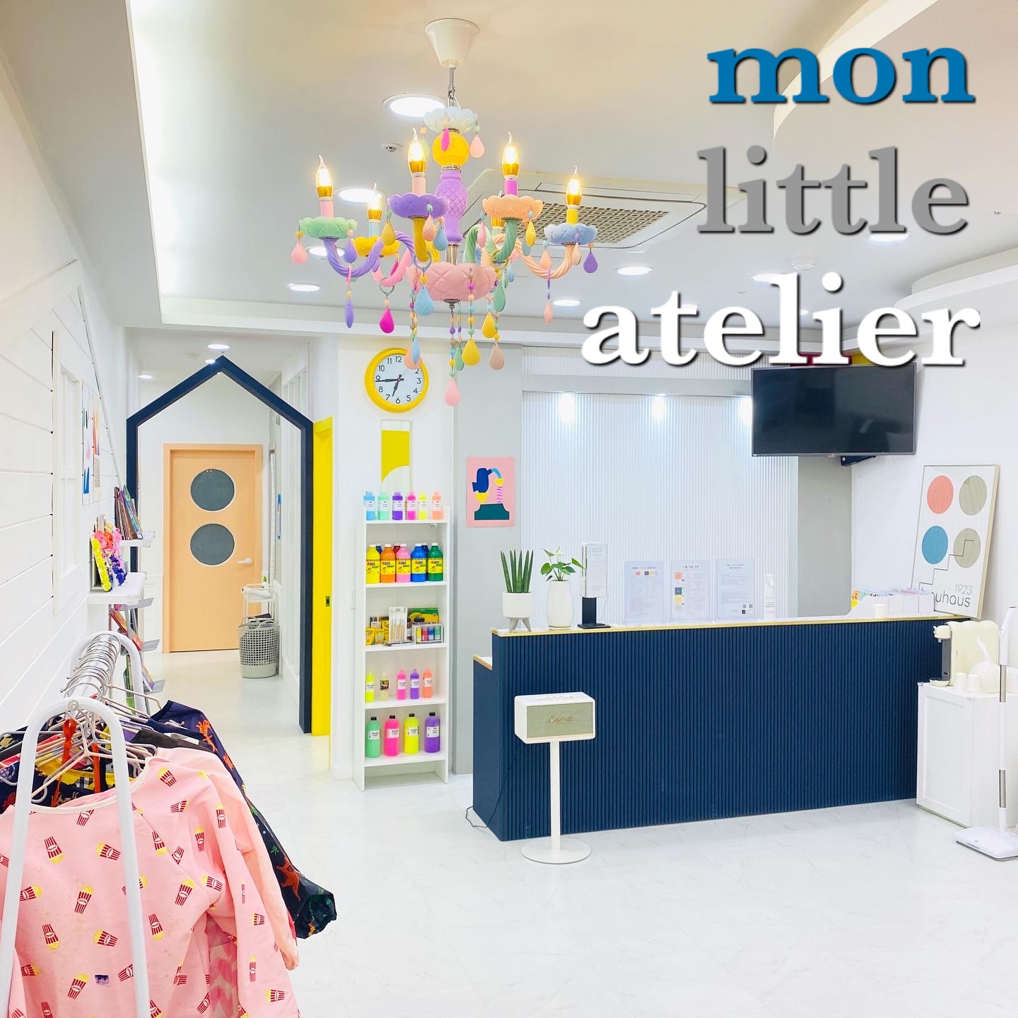 몬 리틀 아틀리에