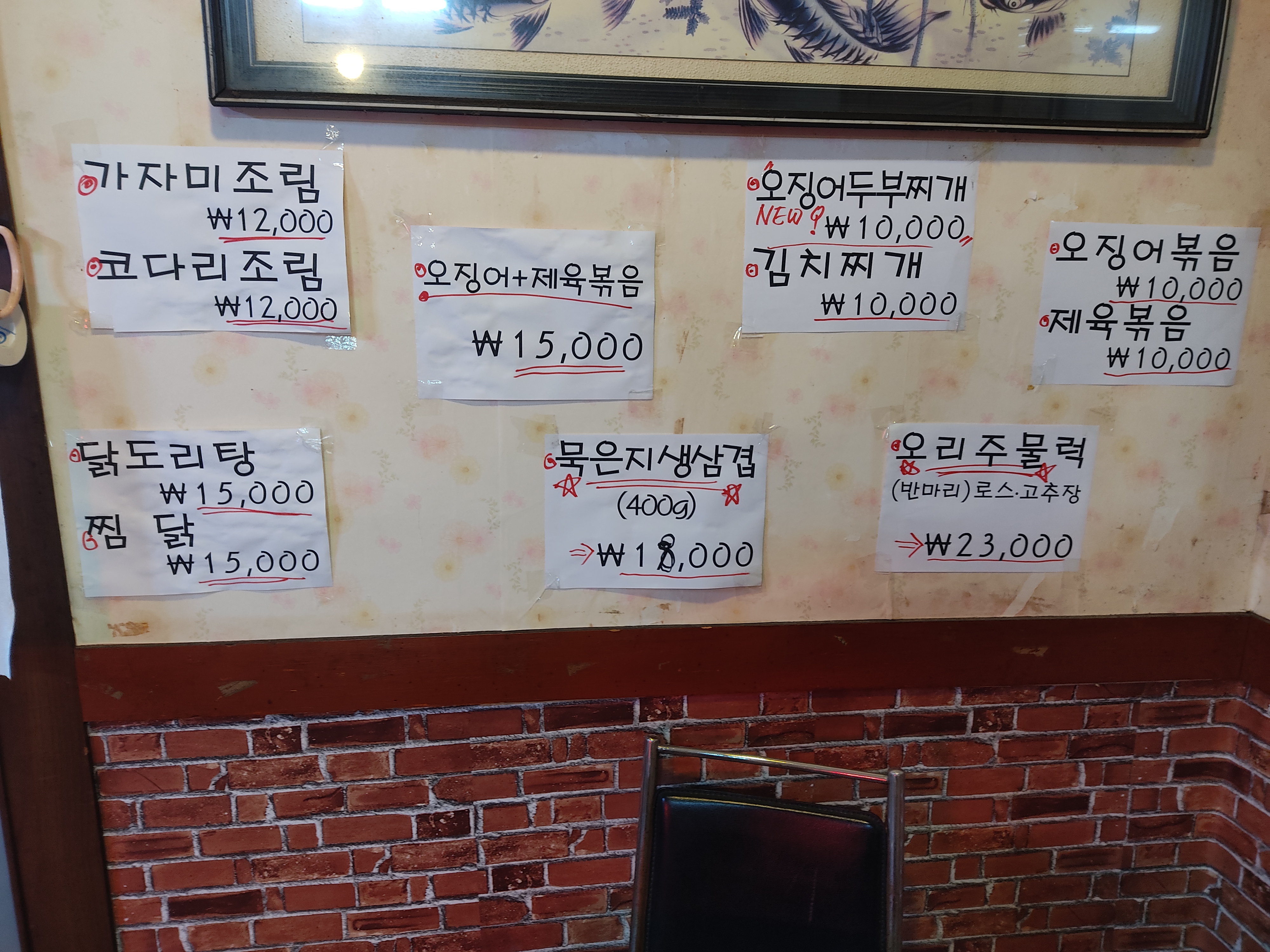 왕성갈비