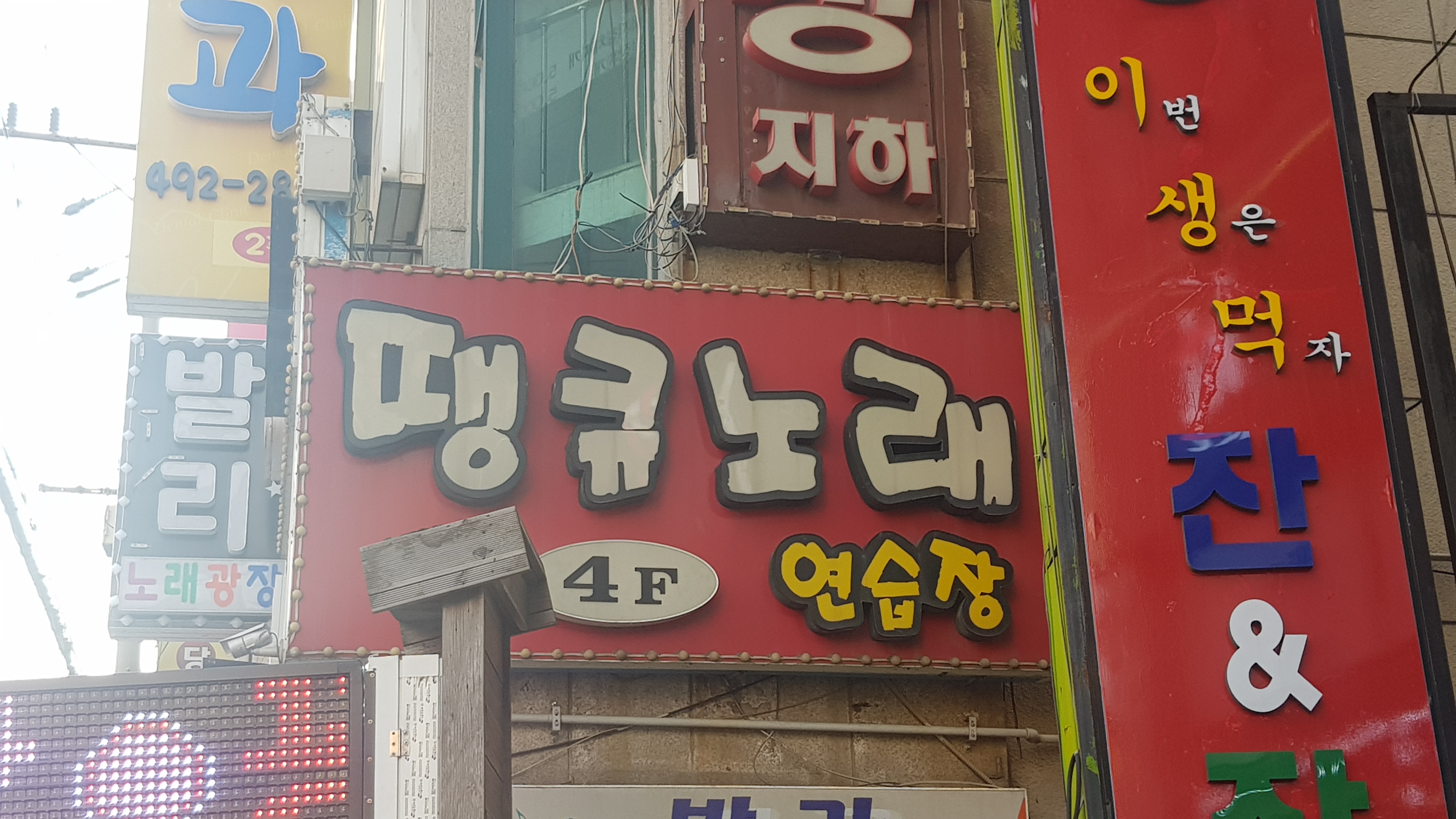 땡큐노래연습장