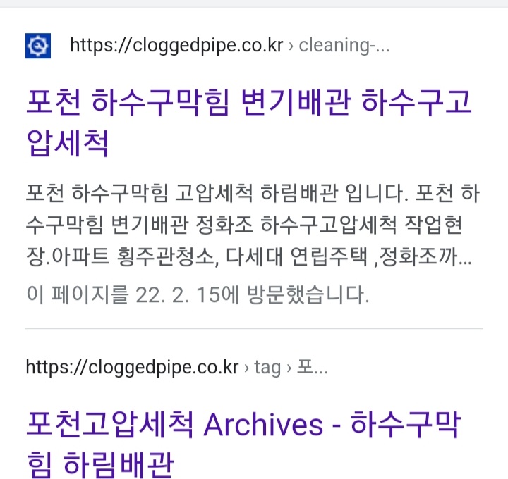 하수구막힘싱크대고압세척