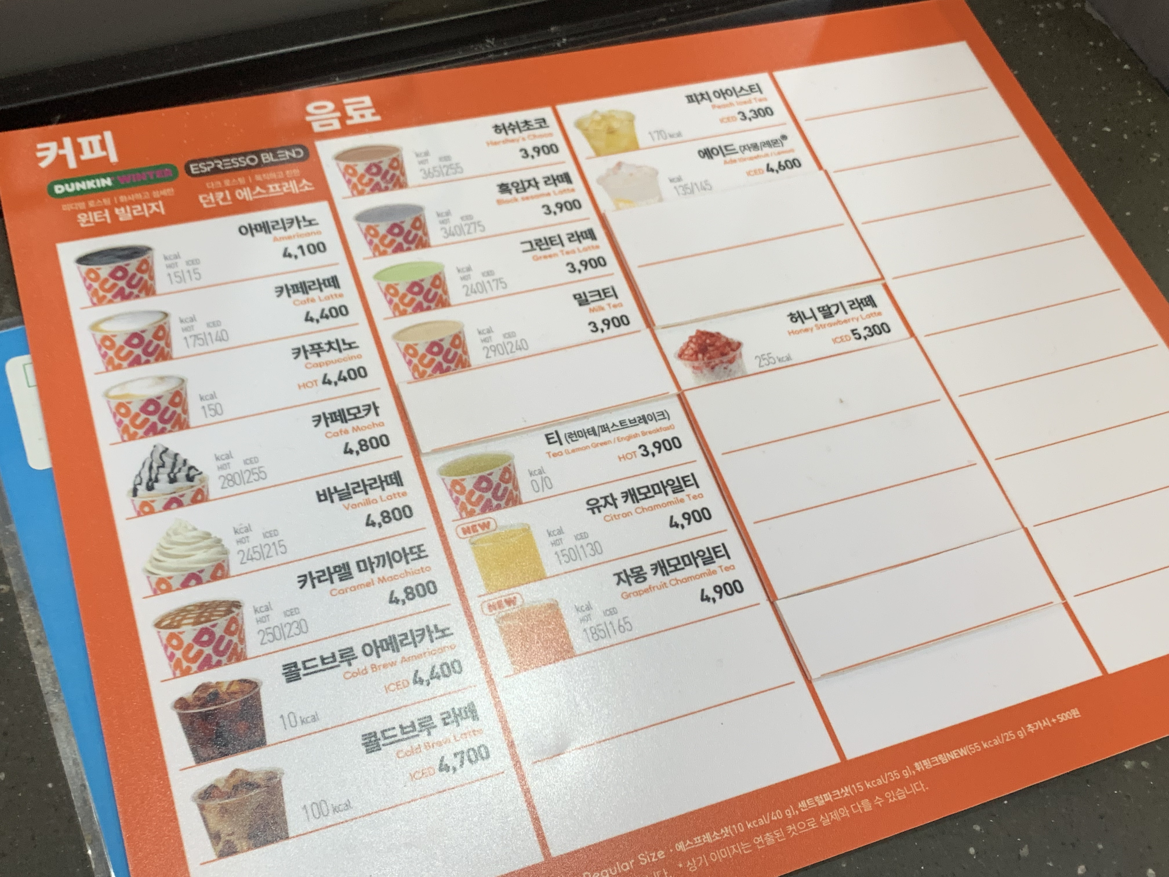 던킨 천안휴게소점