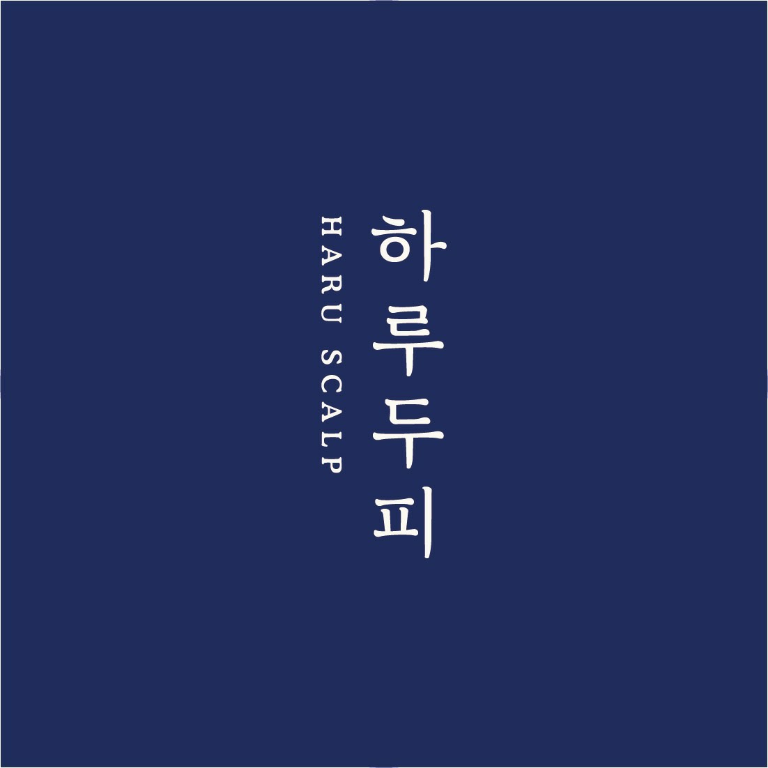 하루두피 수원망포점