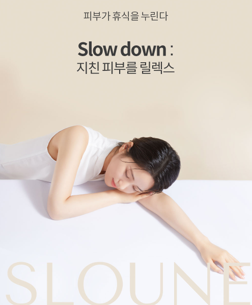 슬로운 대표 이미지