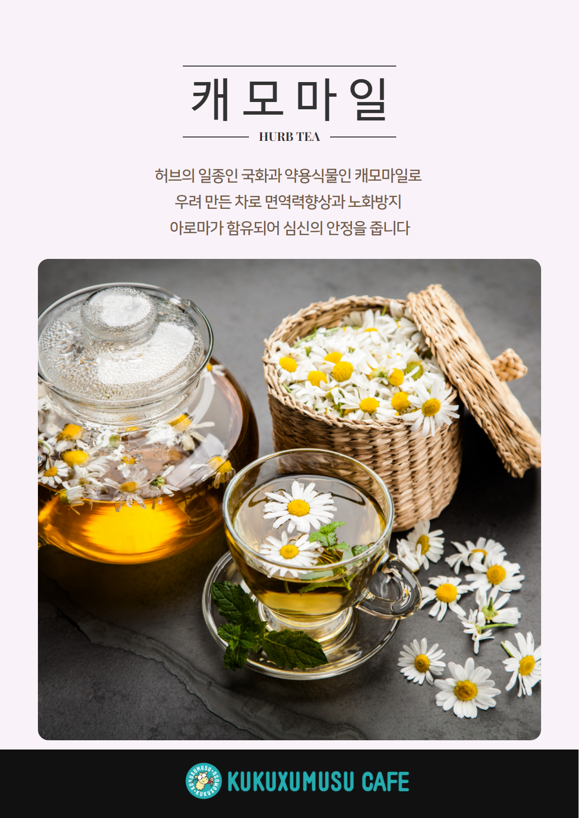 쿠쿠스무스카페24 여의도점