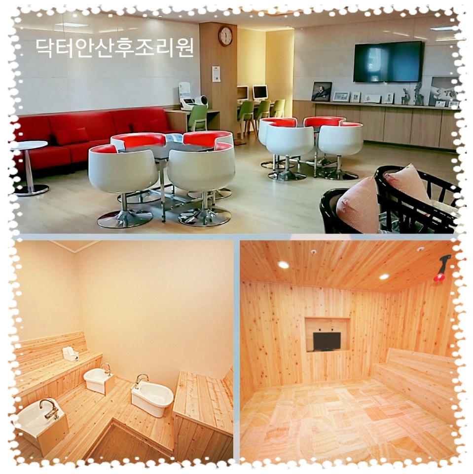 닥터안후조리원 3