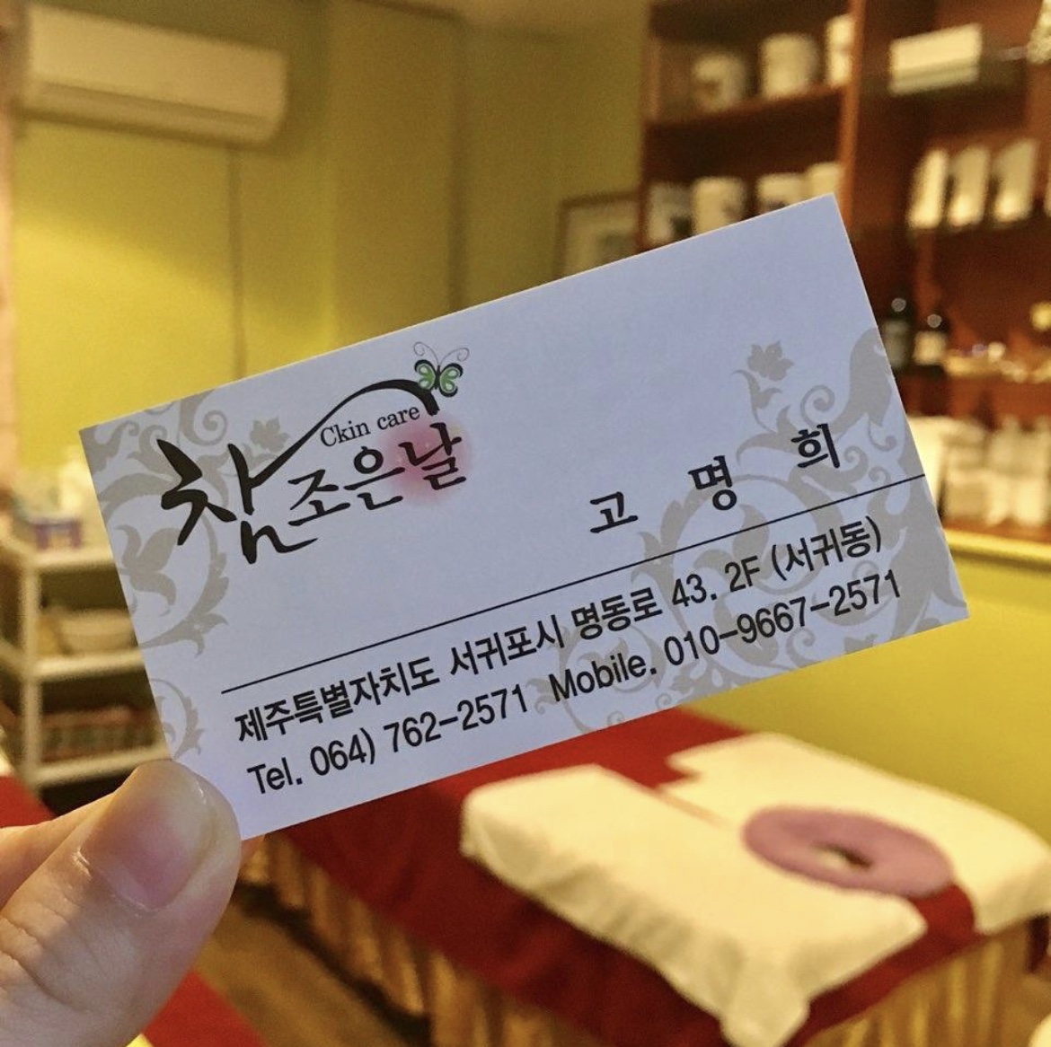참조은날