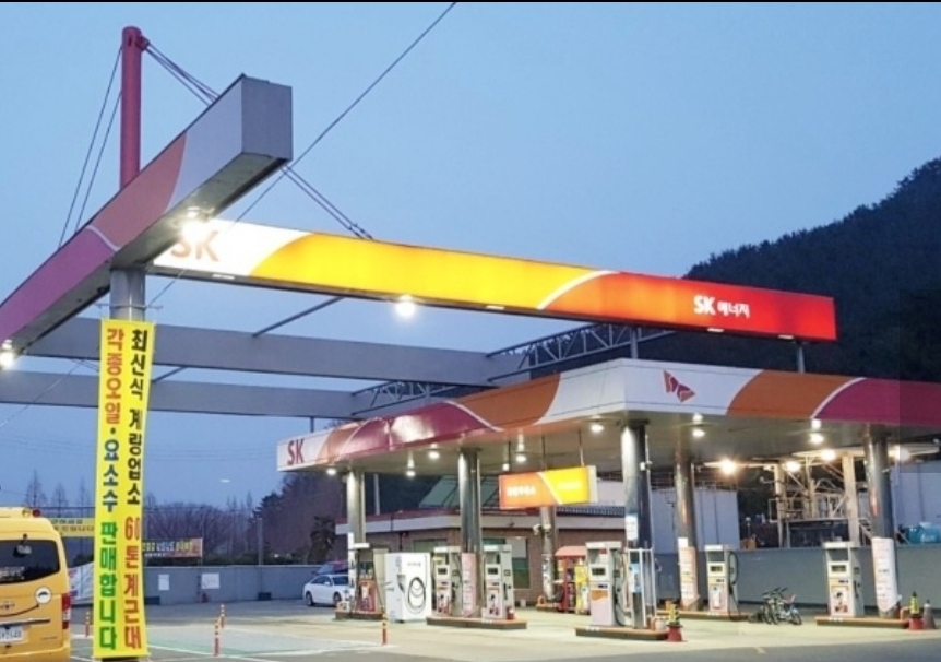 SK엔크린 바다애셀프주유소