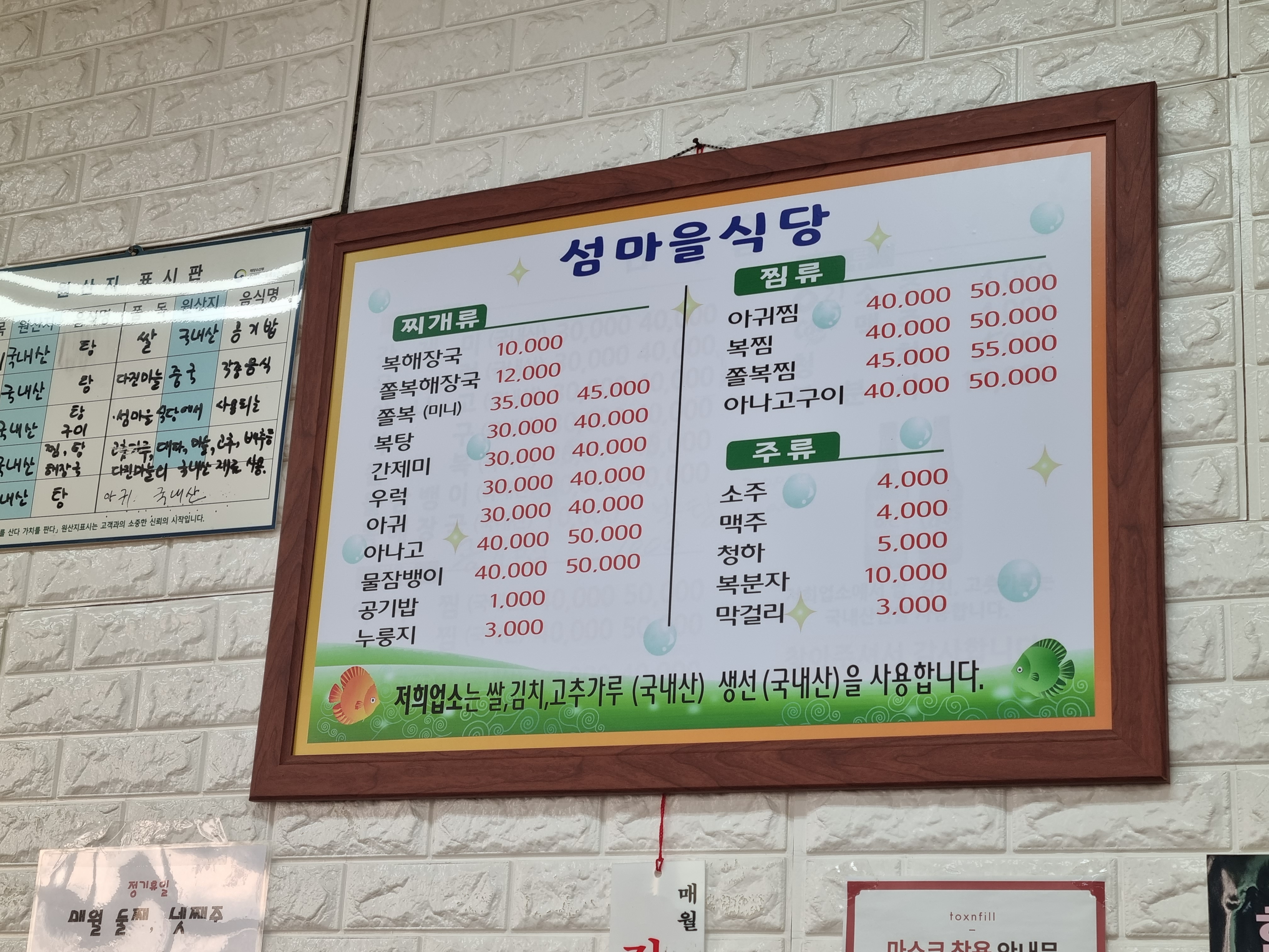 섬마을식당