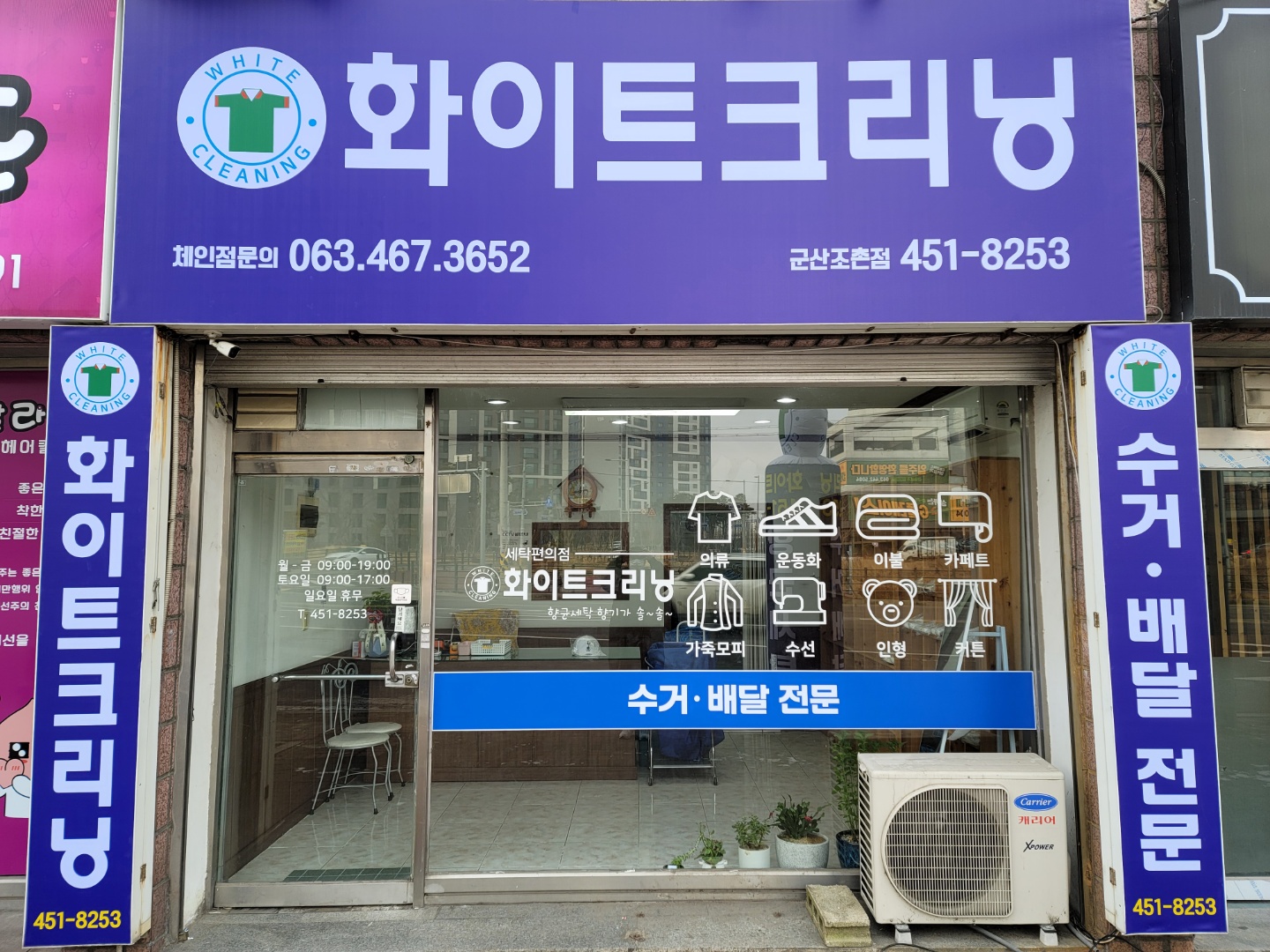 화이트워시
