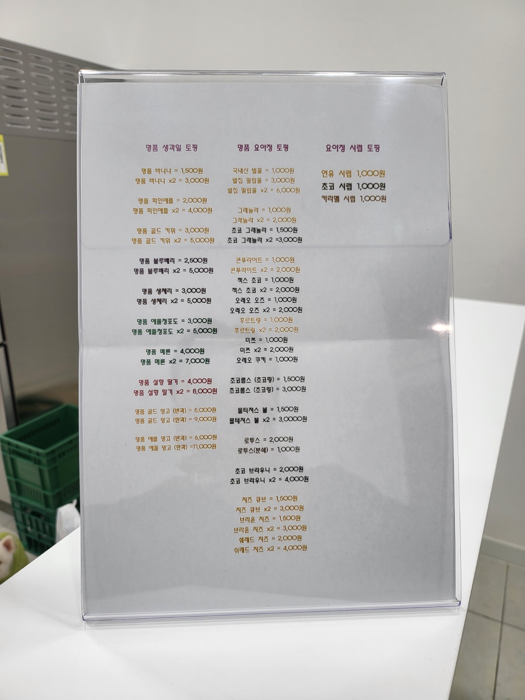 요거트아이스크림의정석 거제아주옥포점