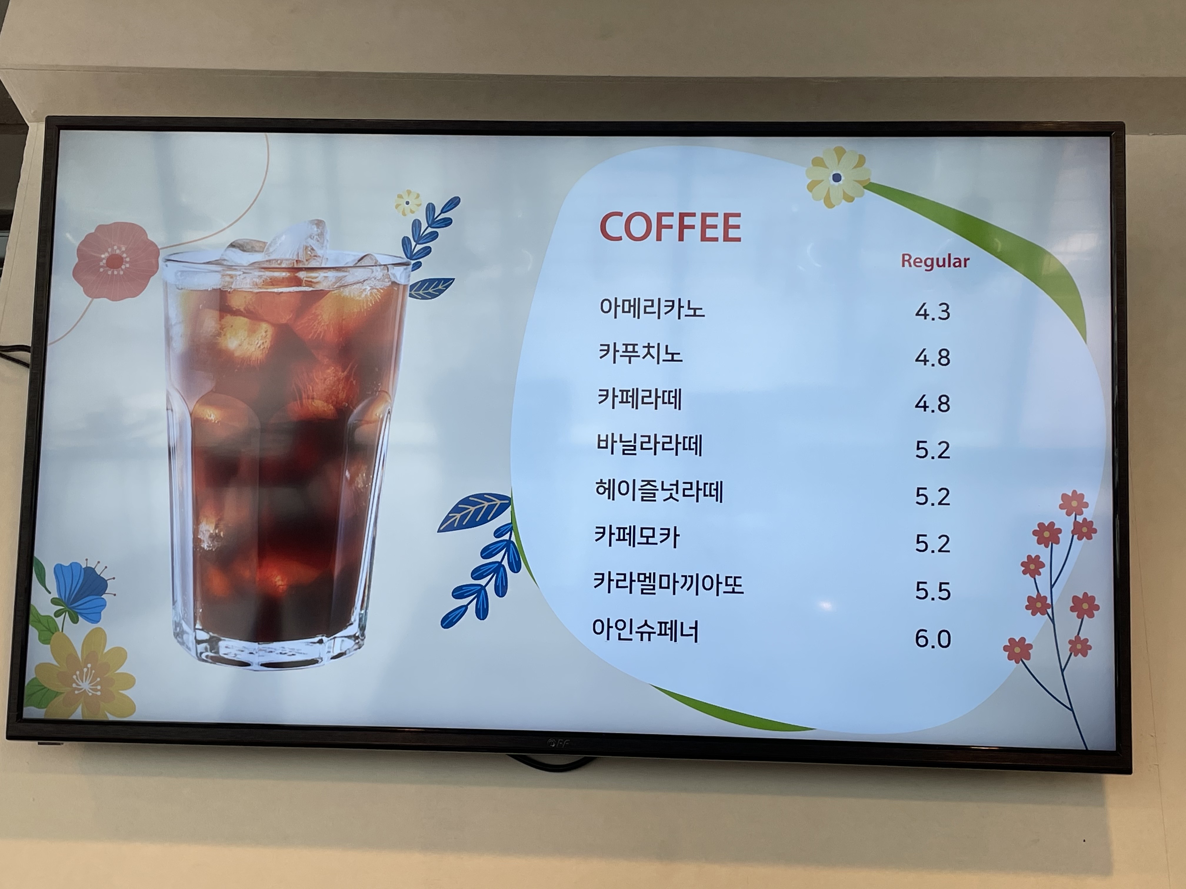 바르바커피 고현점