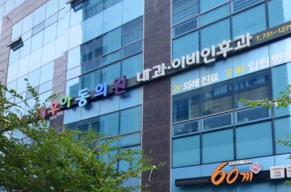 아주대우아동소아청소년과의원 시설 사진