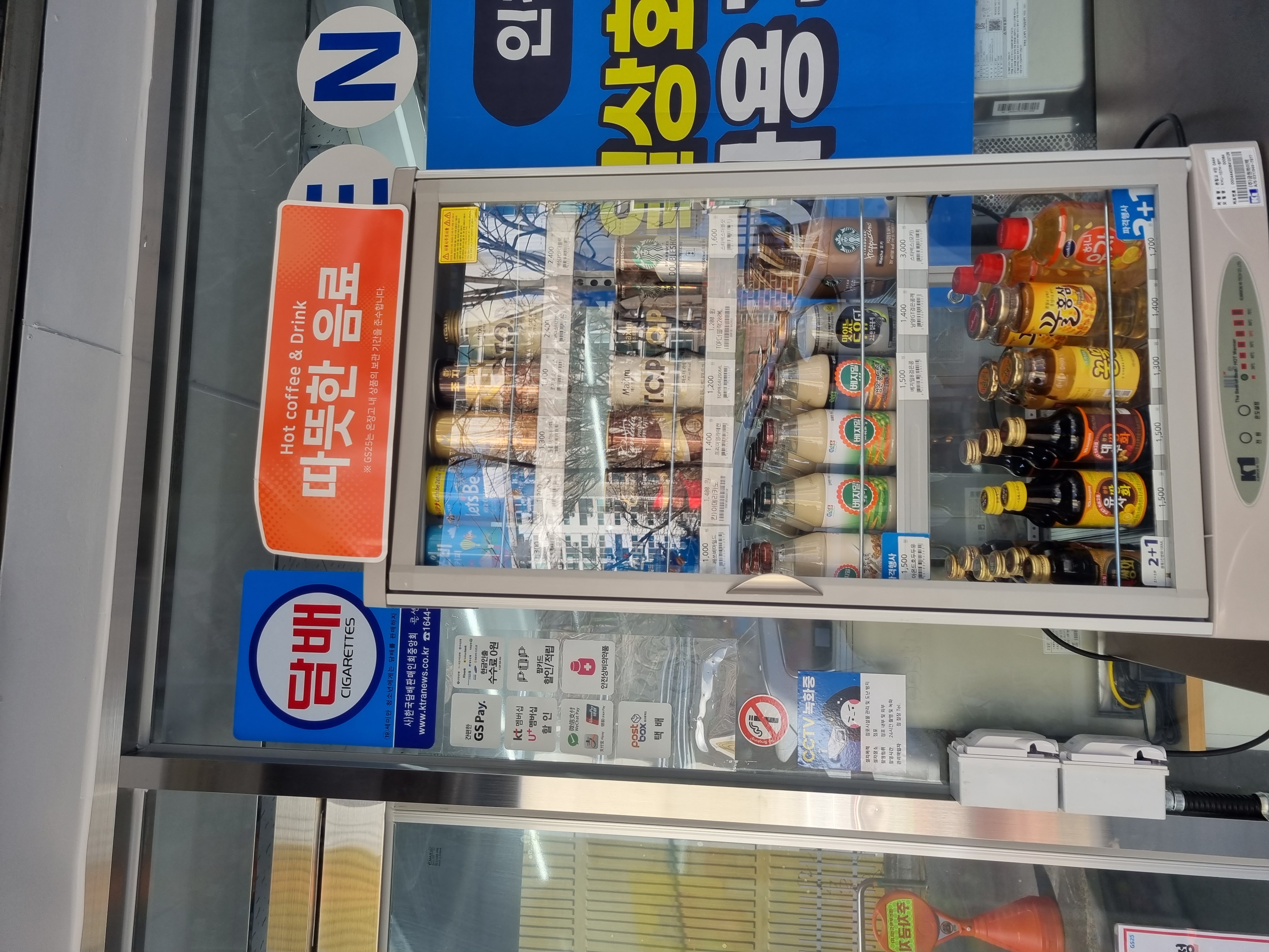 GS25 가좌진주점
