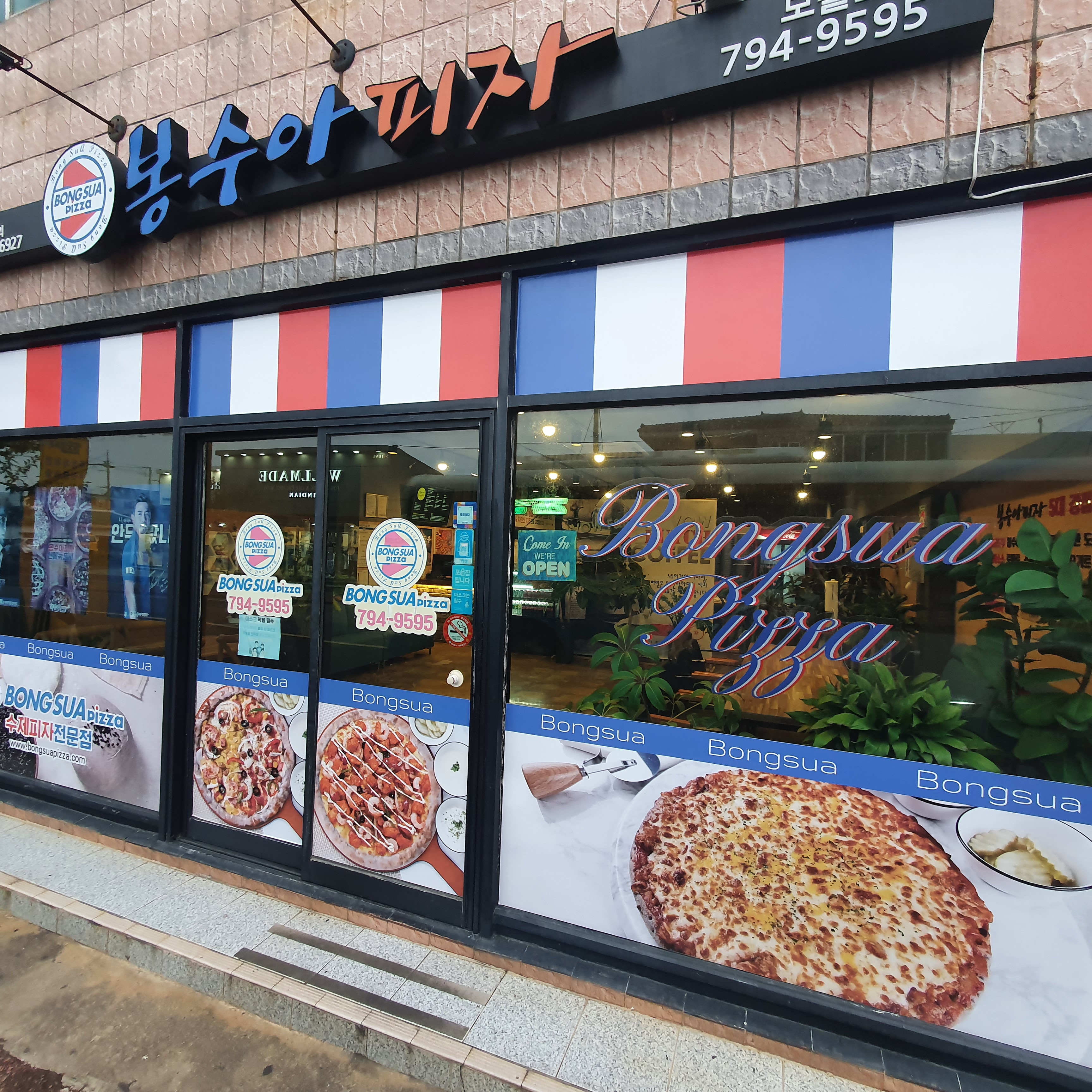 봉수아피자 모슬포점