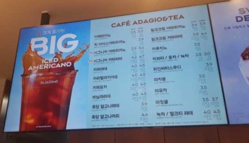 파리바게뜨 거제아주마린점