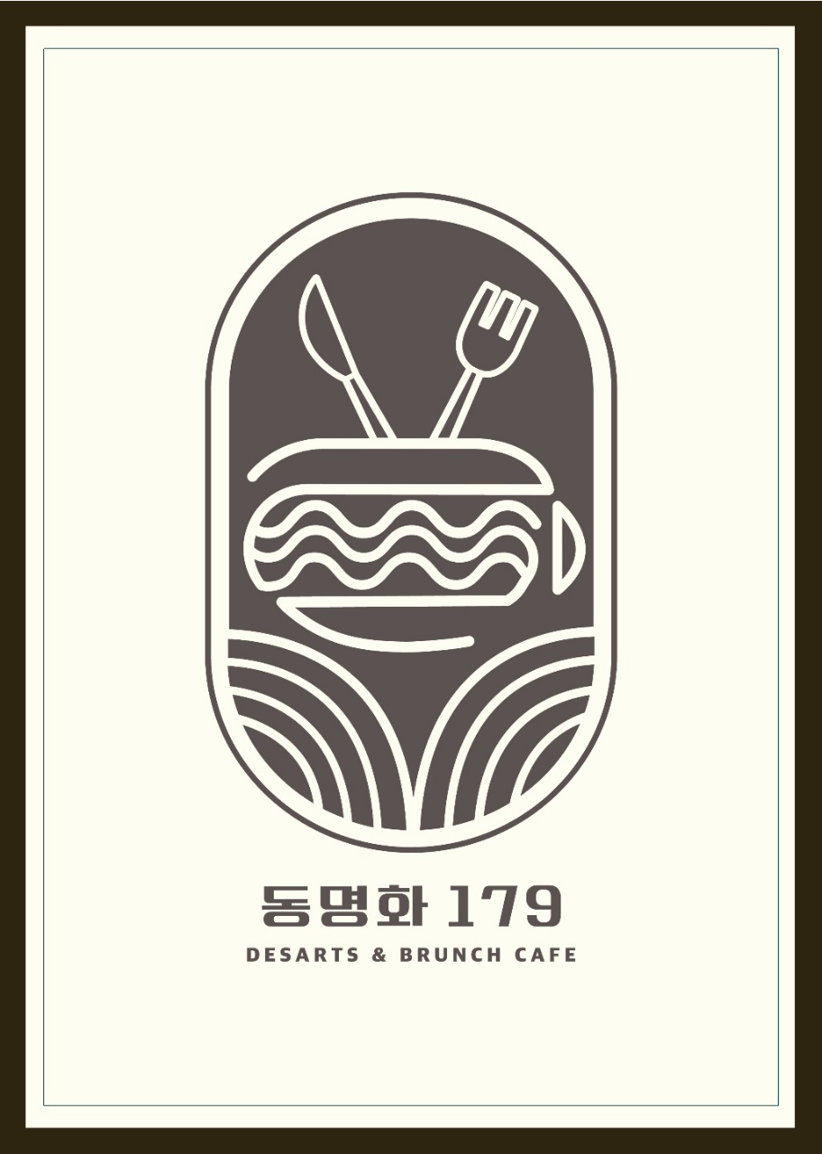 동명화179
