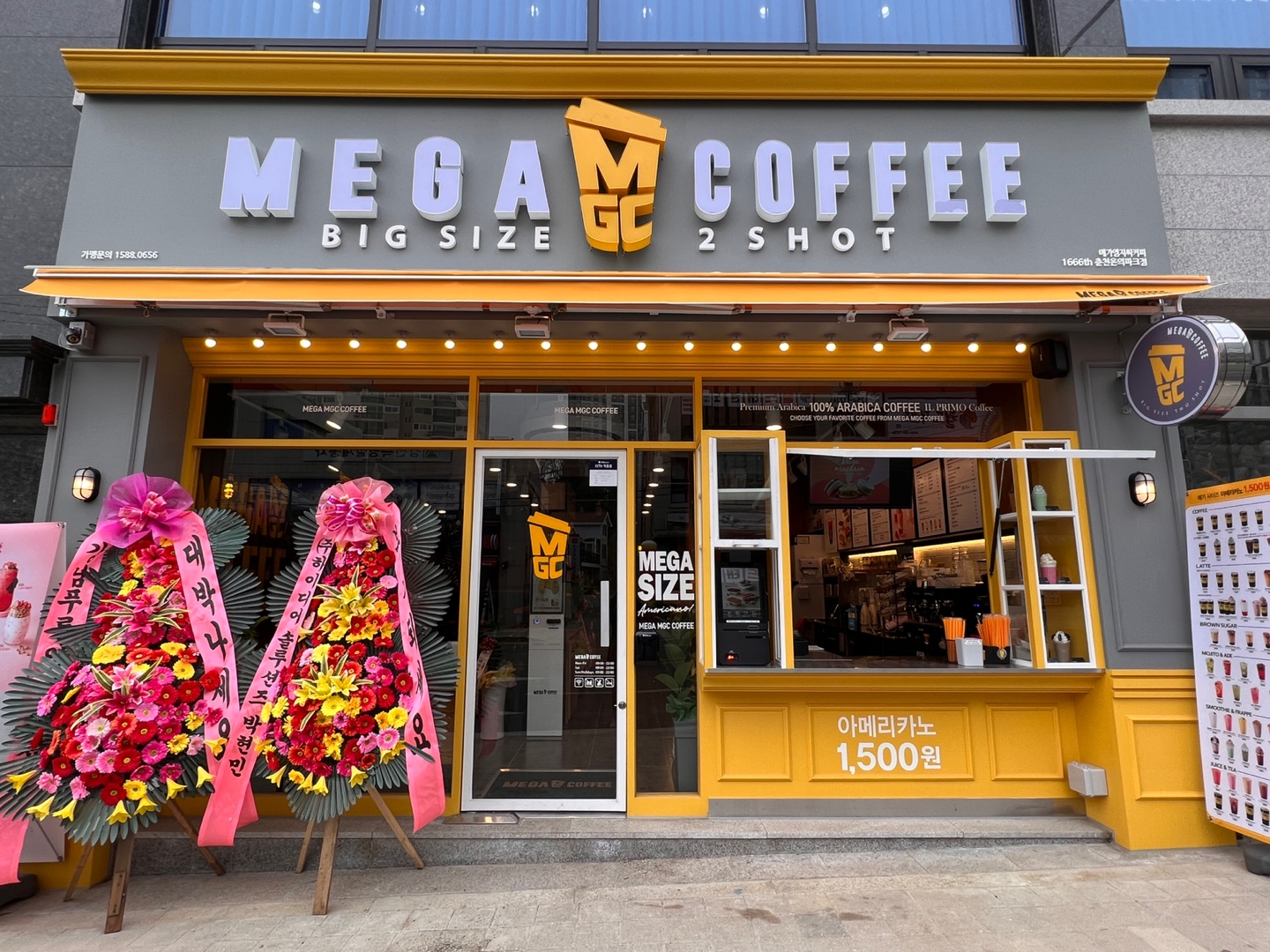 메가MGC커피 춘천온의파크점