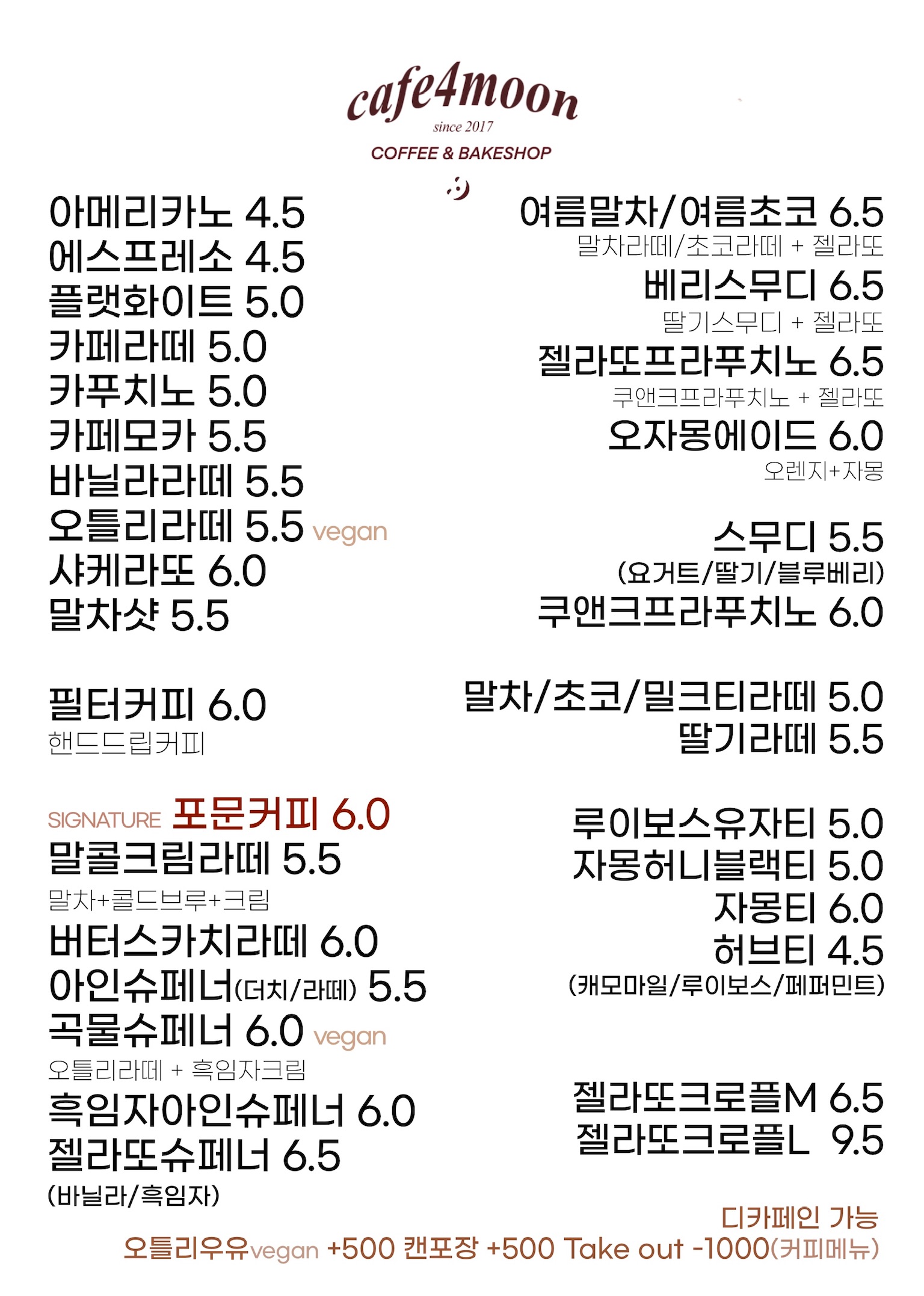 카페포문 이미지