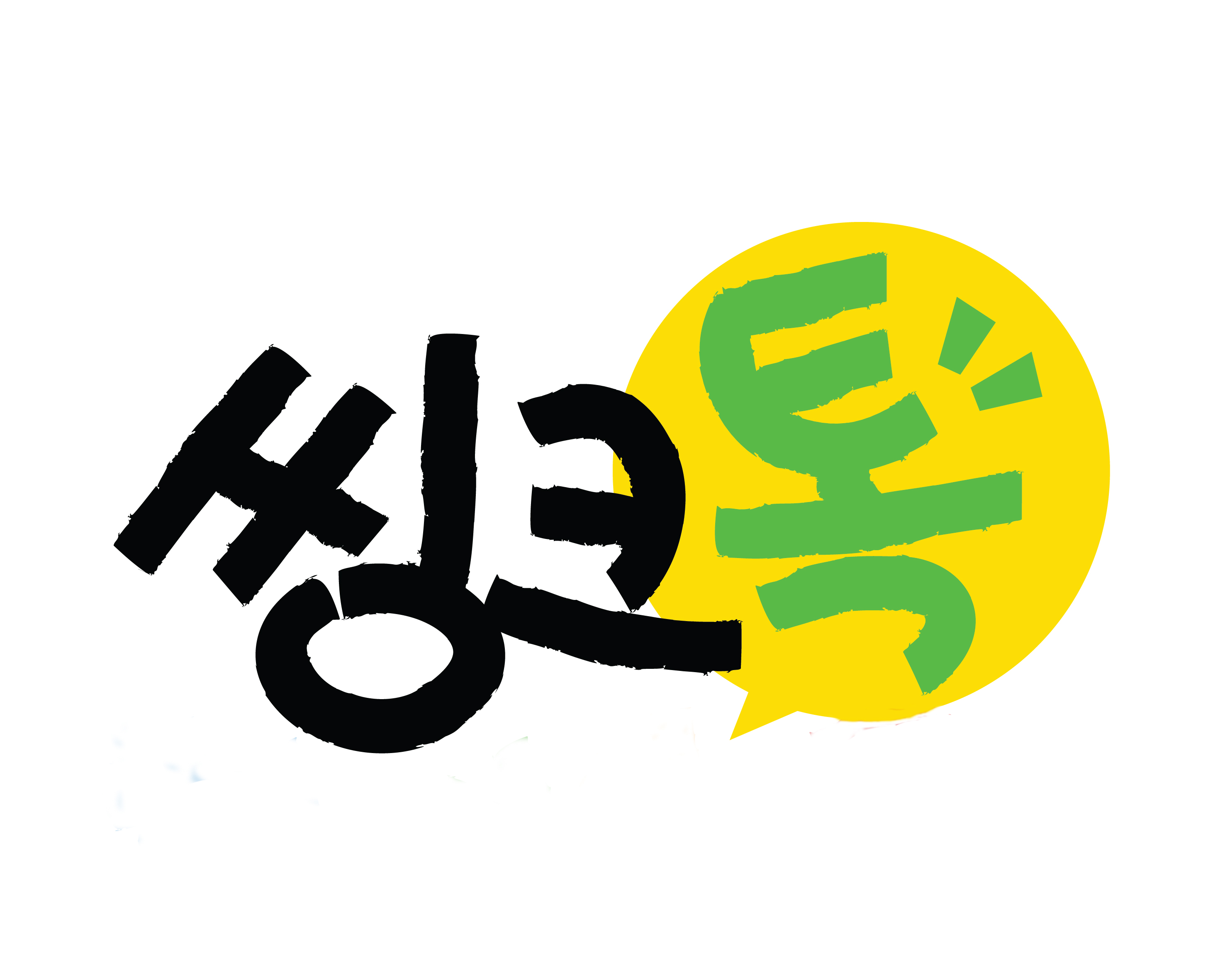 씽크톡 레이크타운 공부방