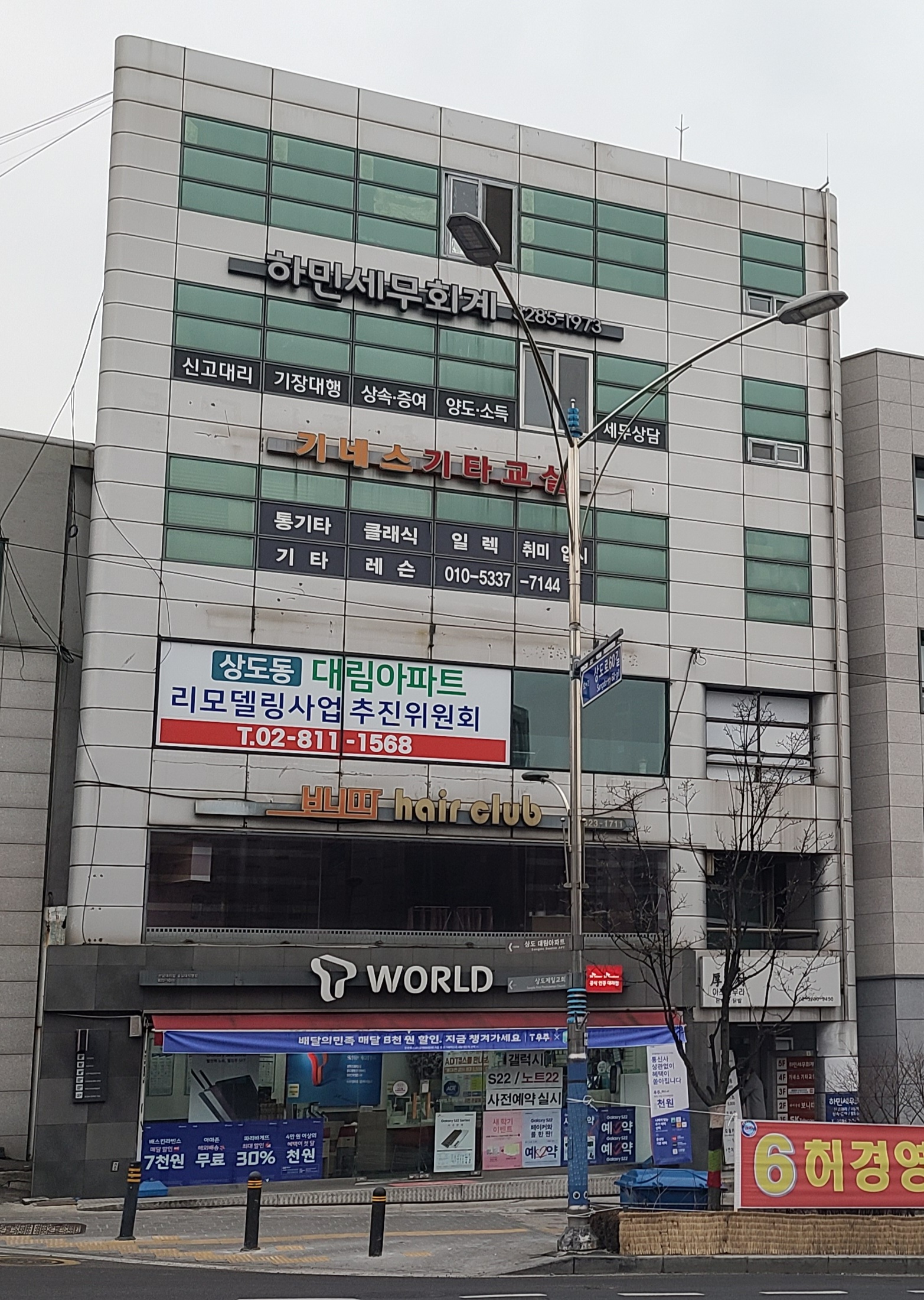 하민세무회계