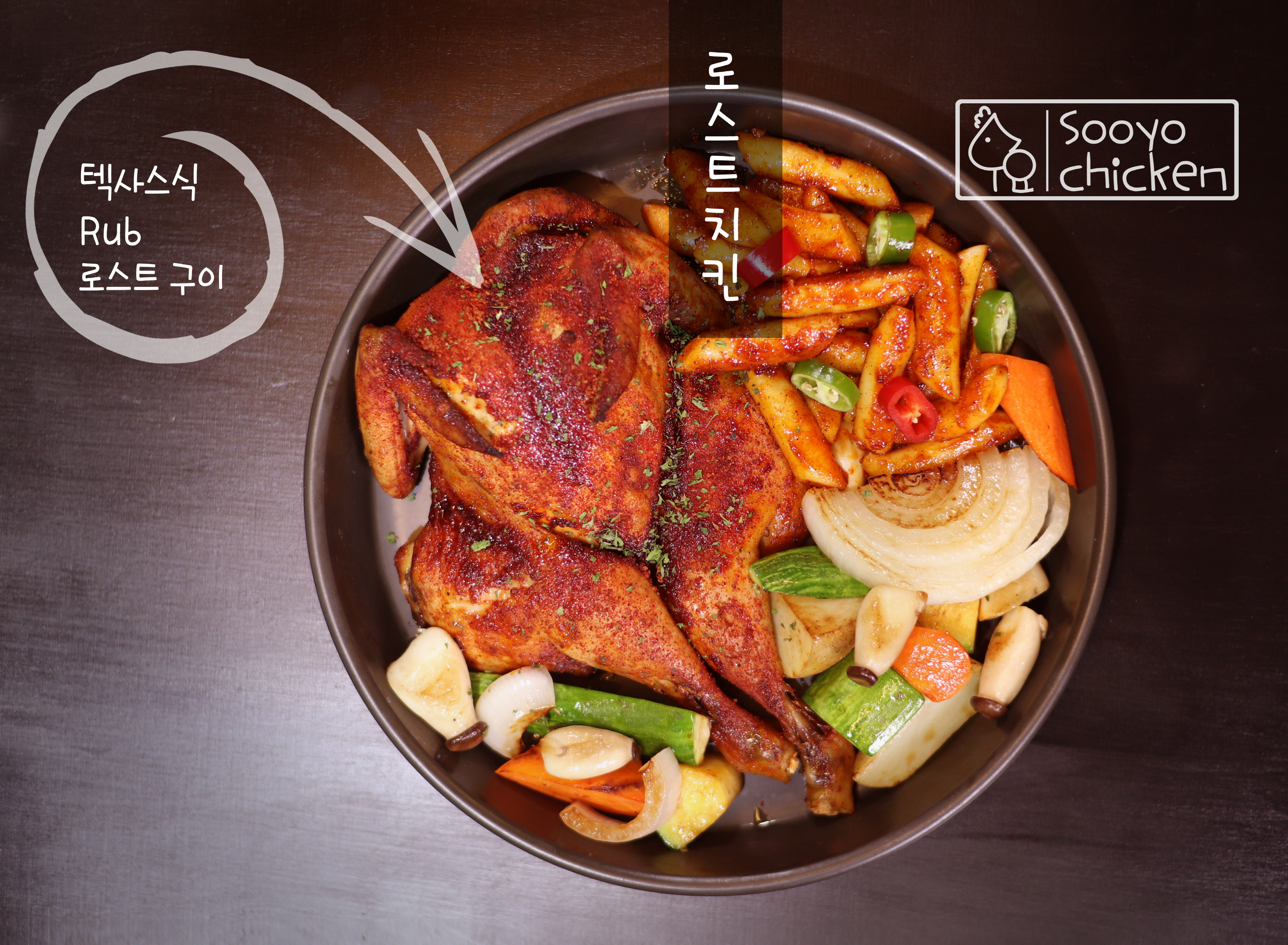 C55 | 서울 마포구 치킨맛집 치킨 전문점 방문해 보세요 수요치킨
