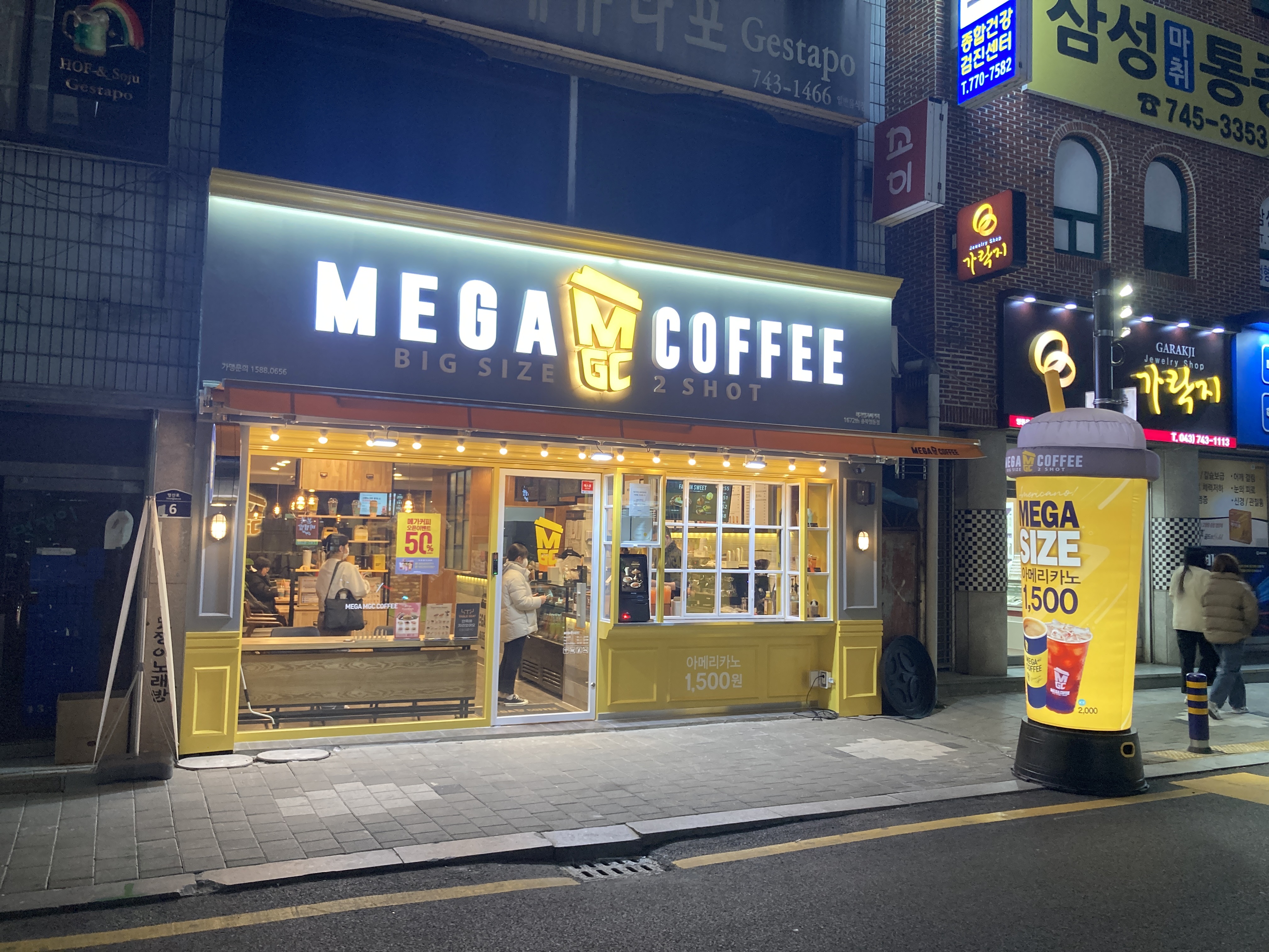 메가MGC커피 목포석현중앙점