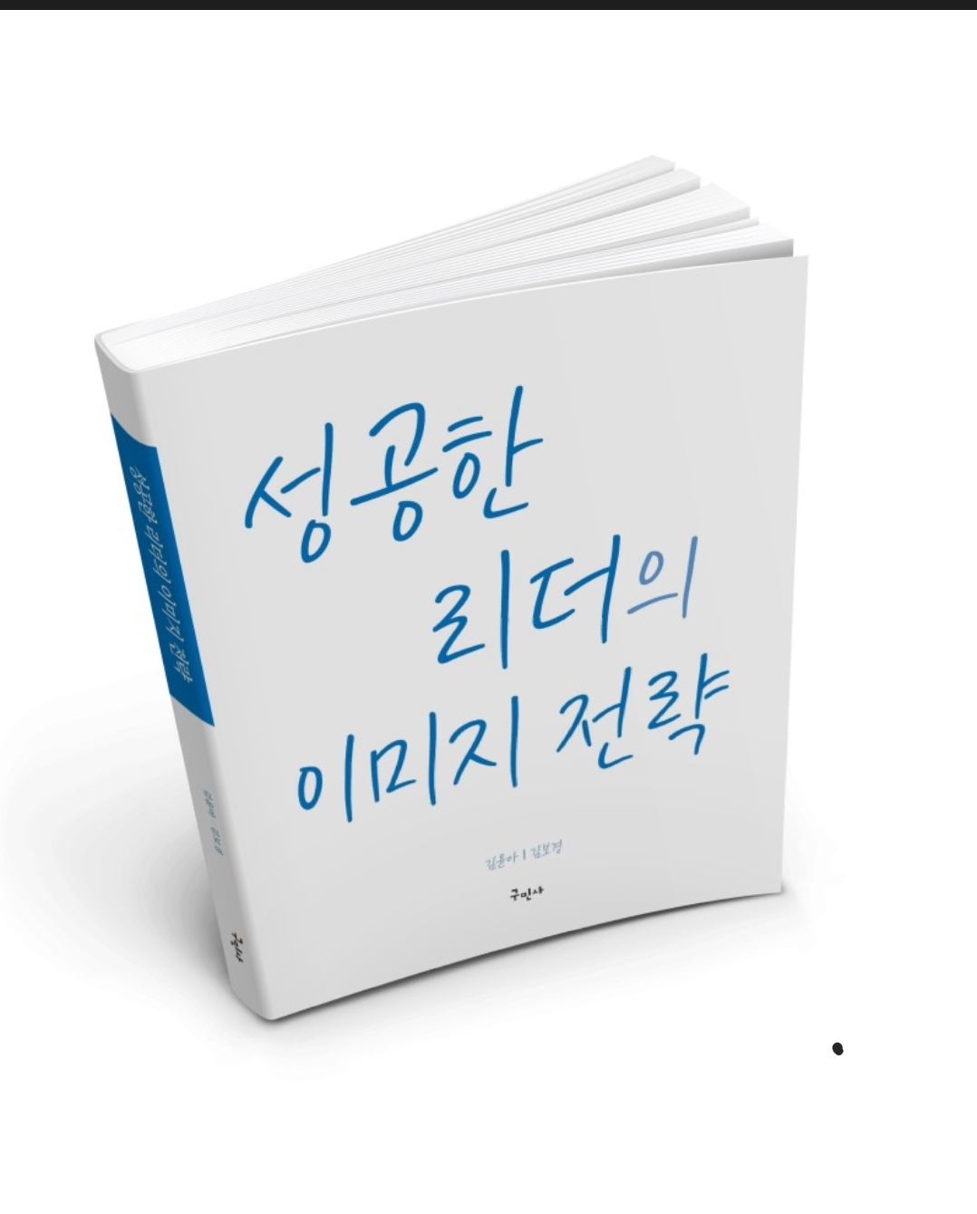김윤아 퍼스널뷰티 photo 3