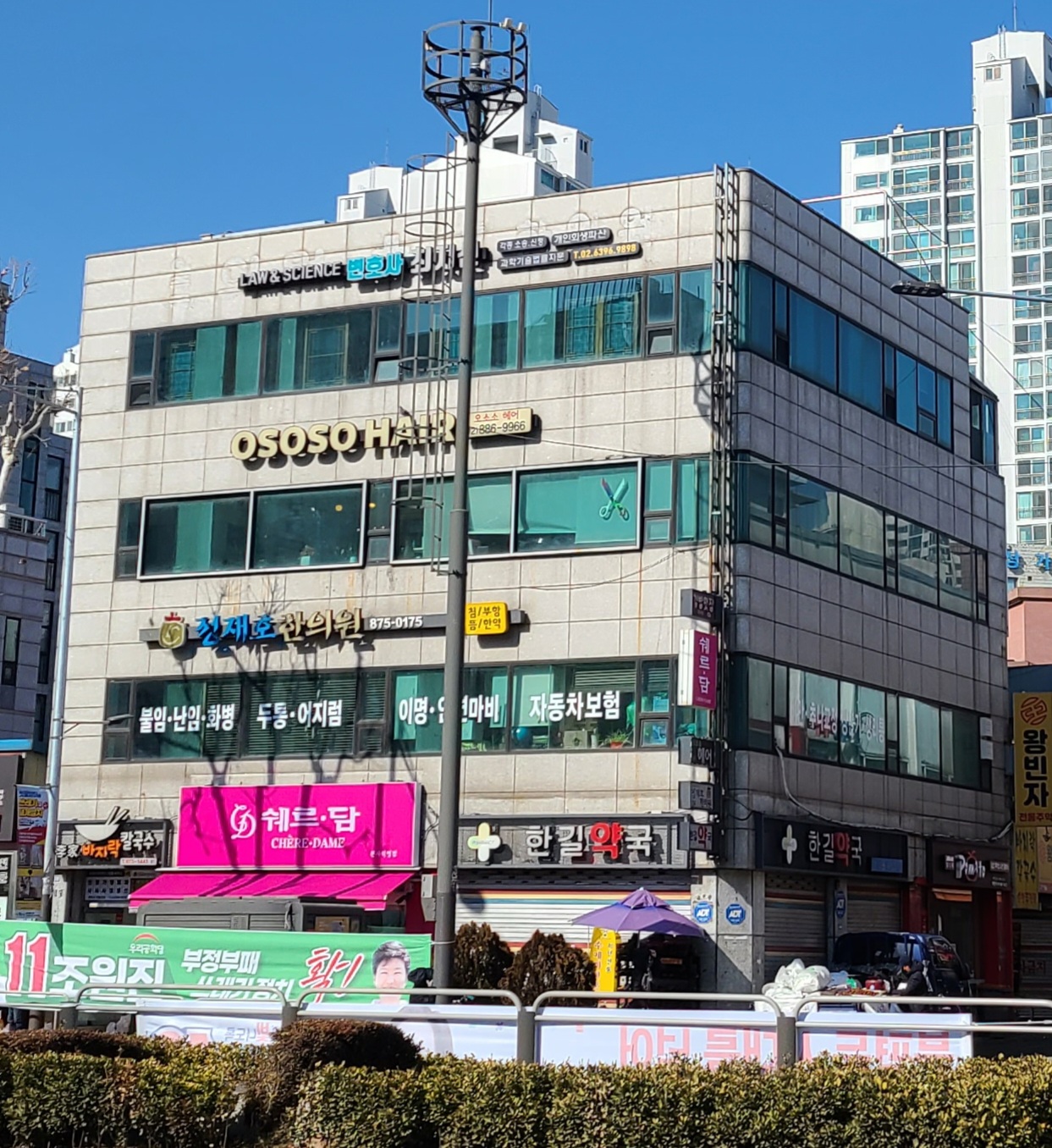 로앤사이언스법률사무소 대표 이미지