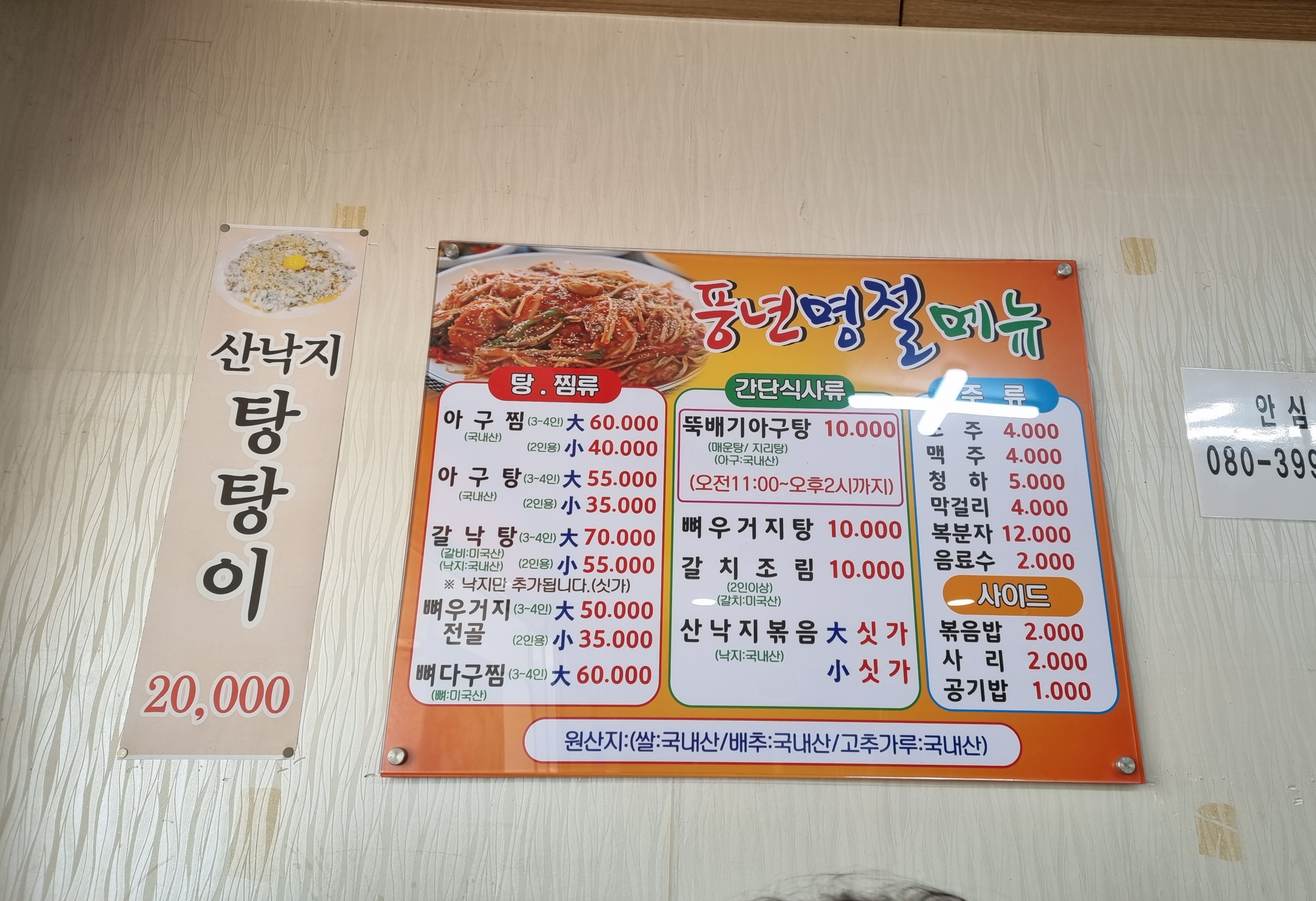풍년명절