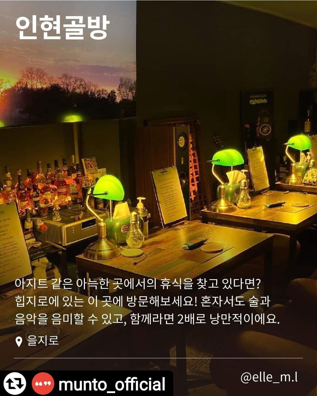 인현골방