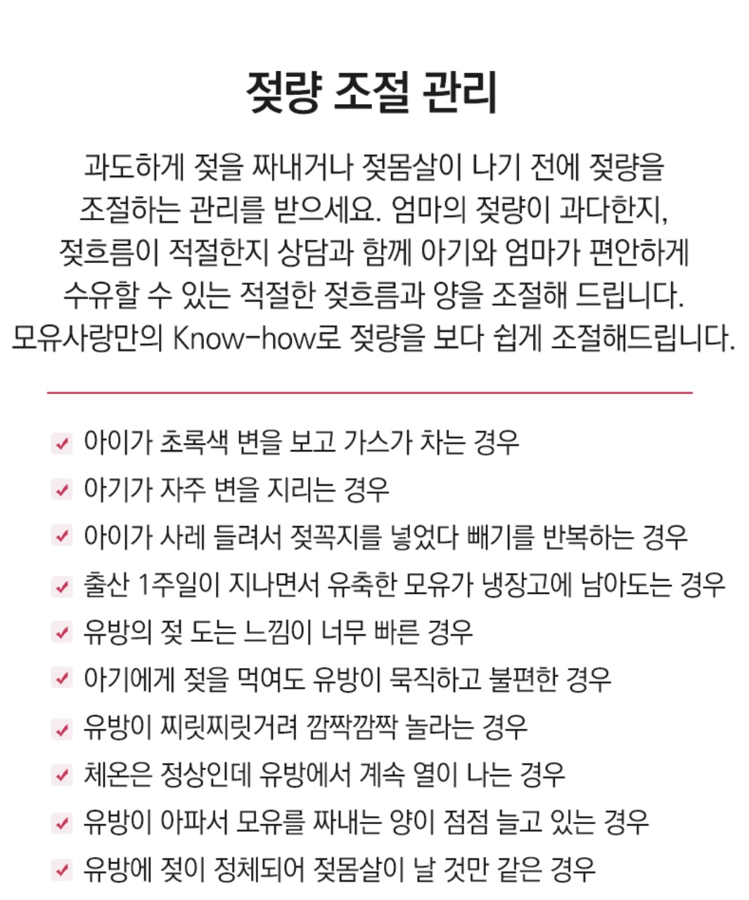 모유사랑 수원영통점