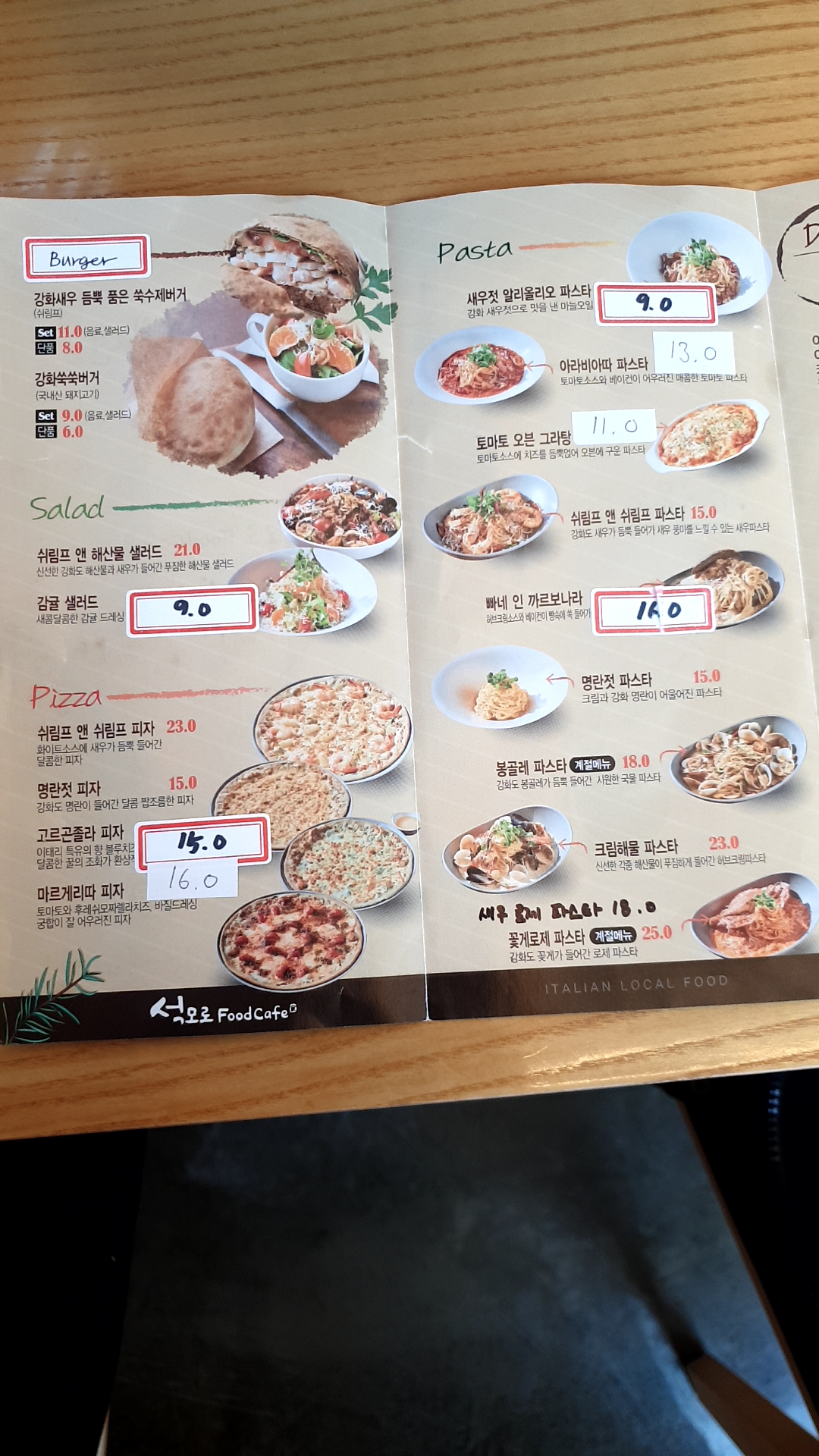 석모로푸드카페