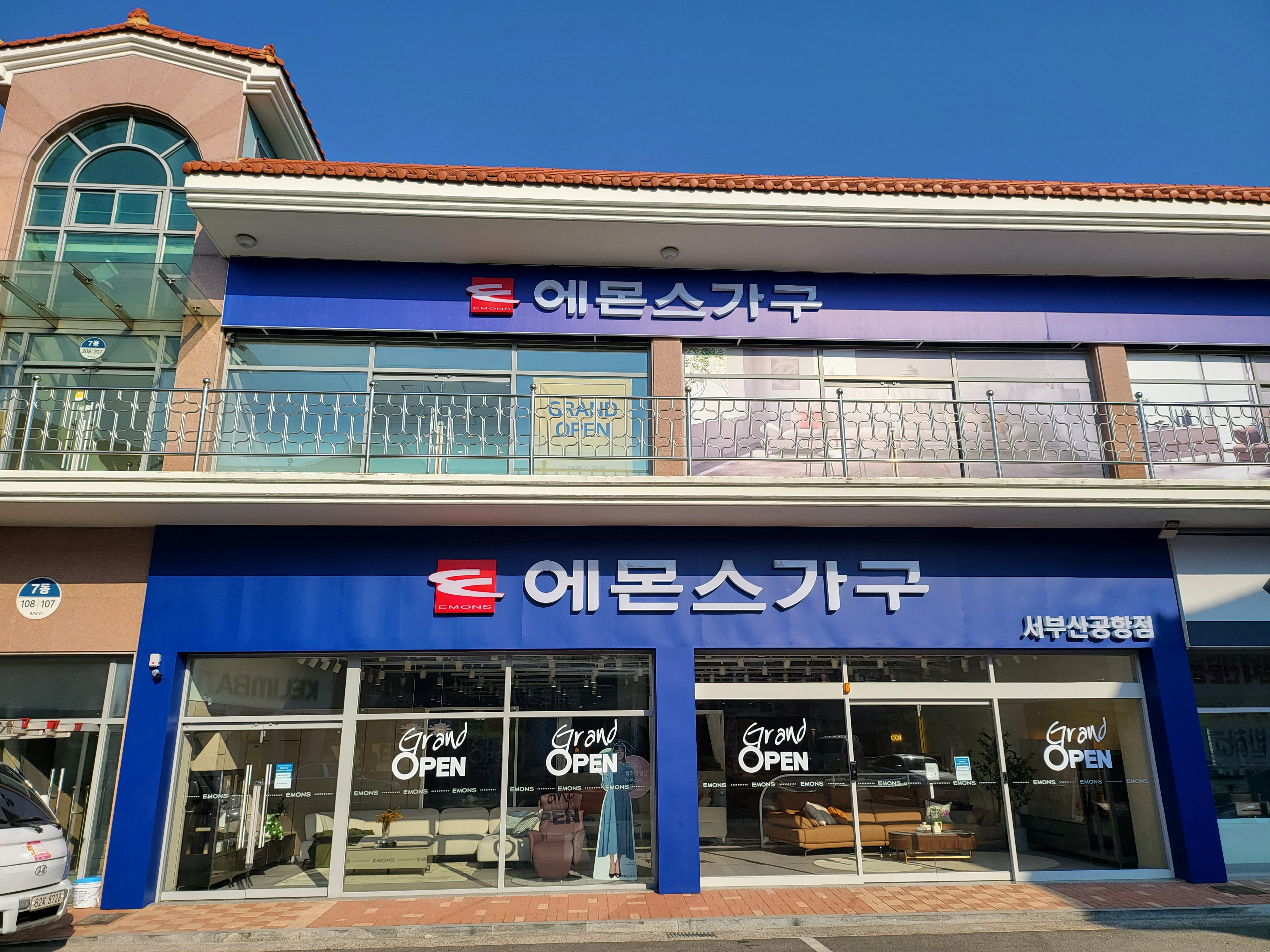 에몬스가구 서부산공항점