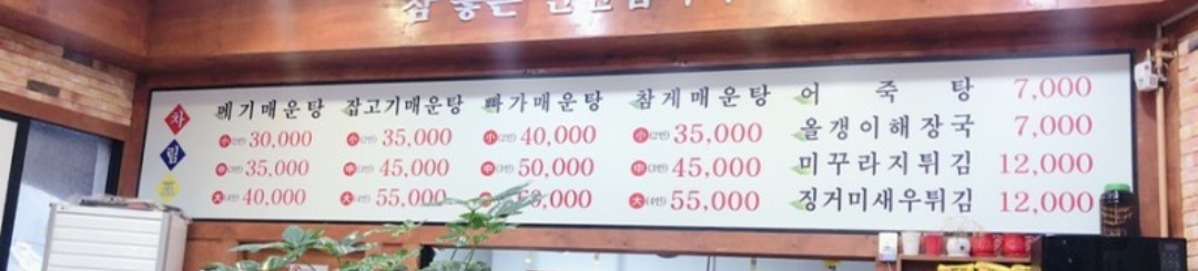 남한강물고기