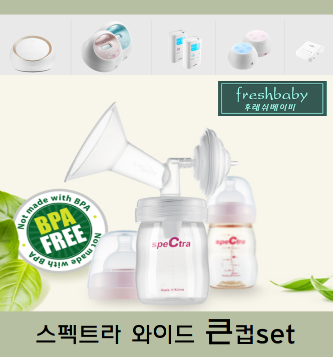 스펙트라 전북전주대리점