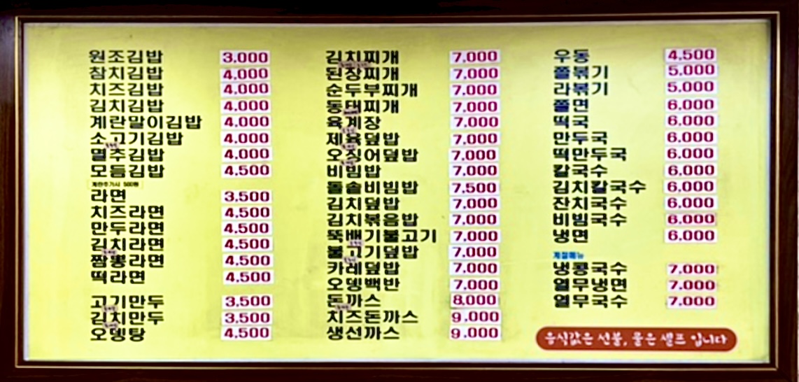 명가김밥