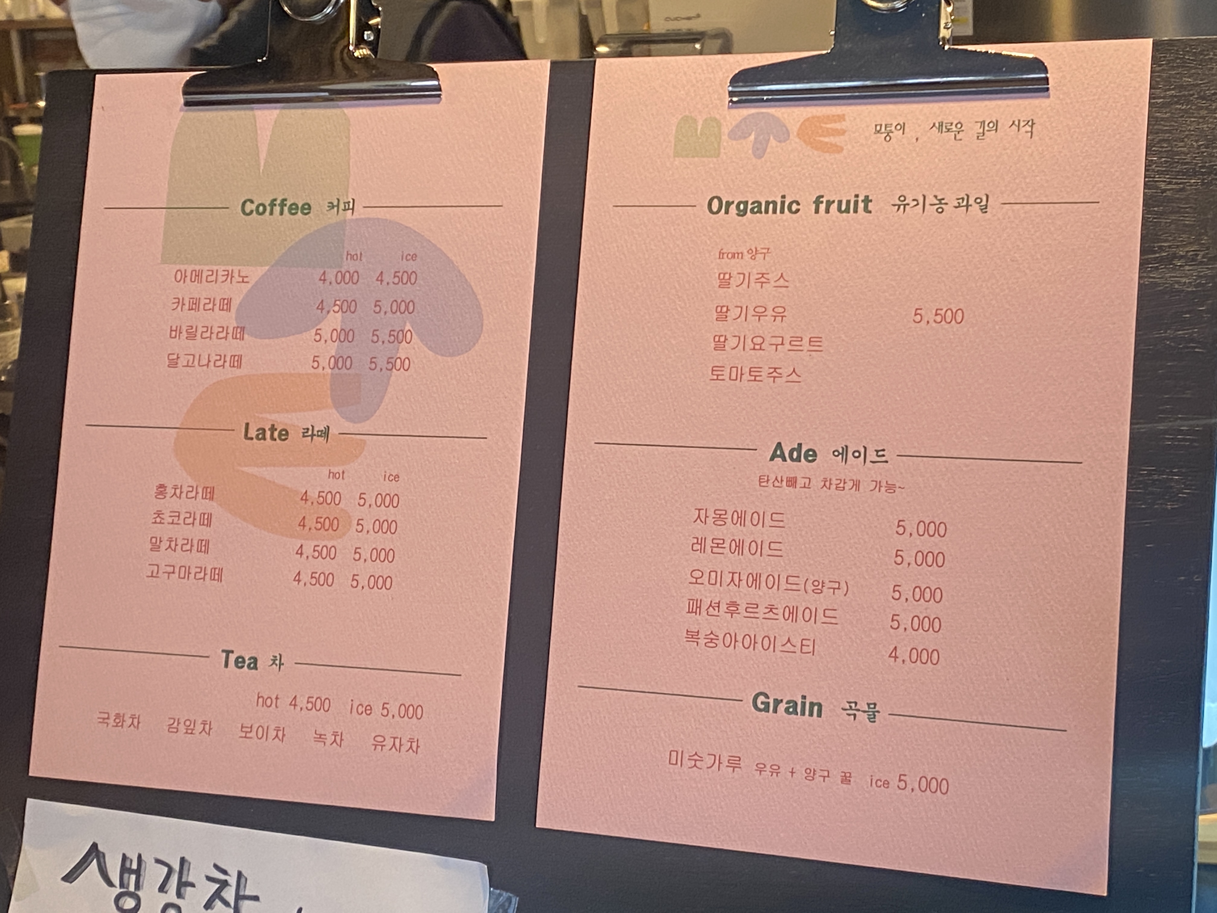 모퉁이카페