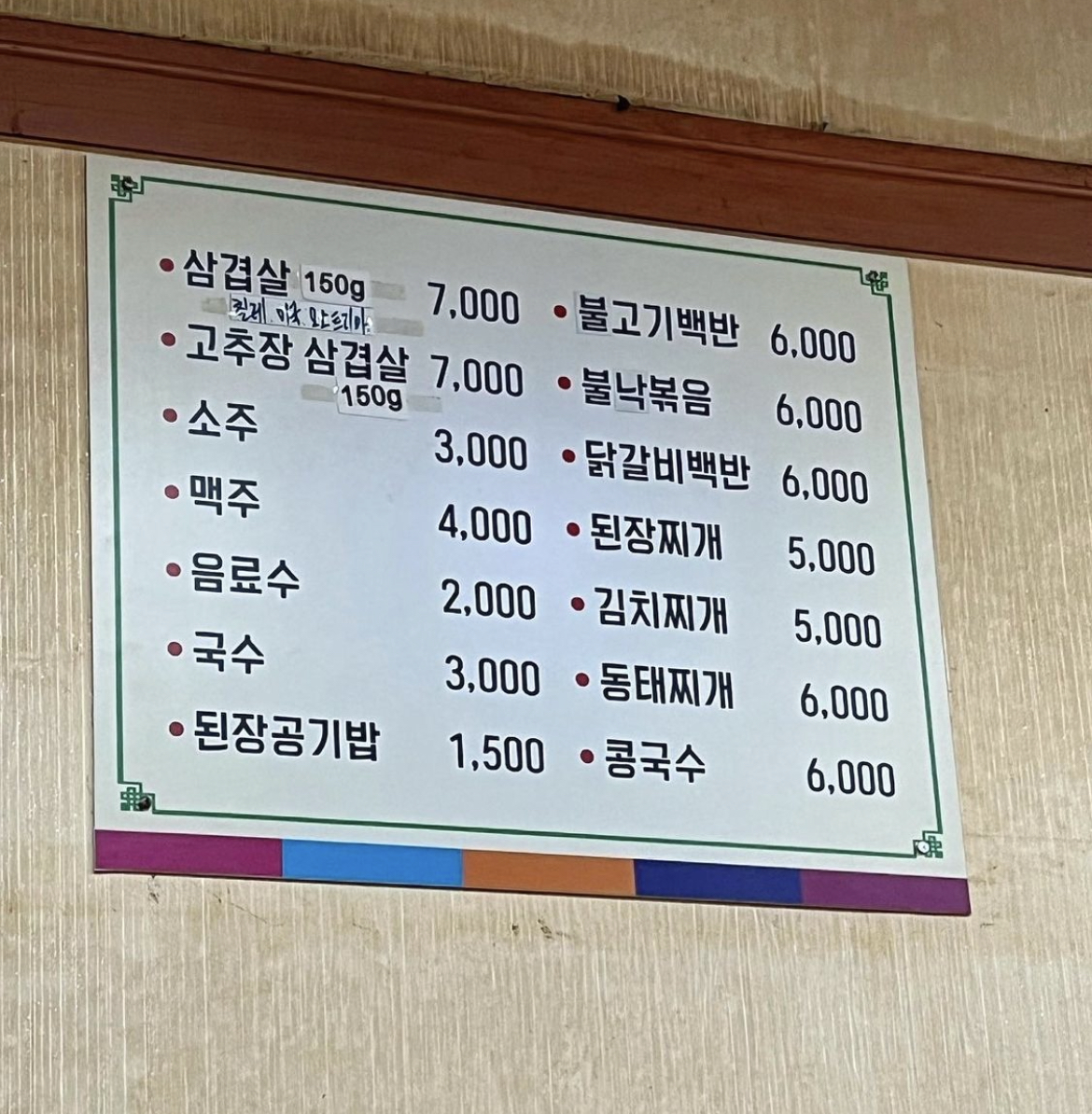천하일품식당