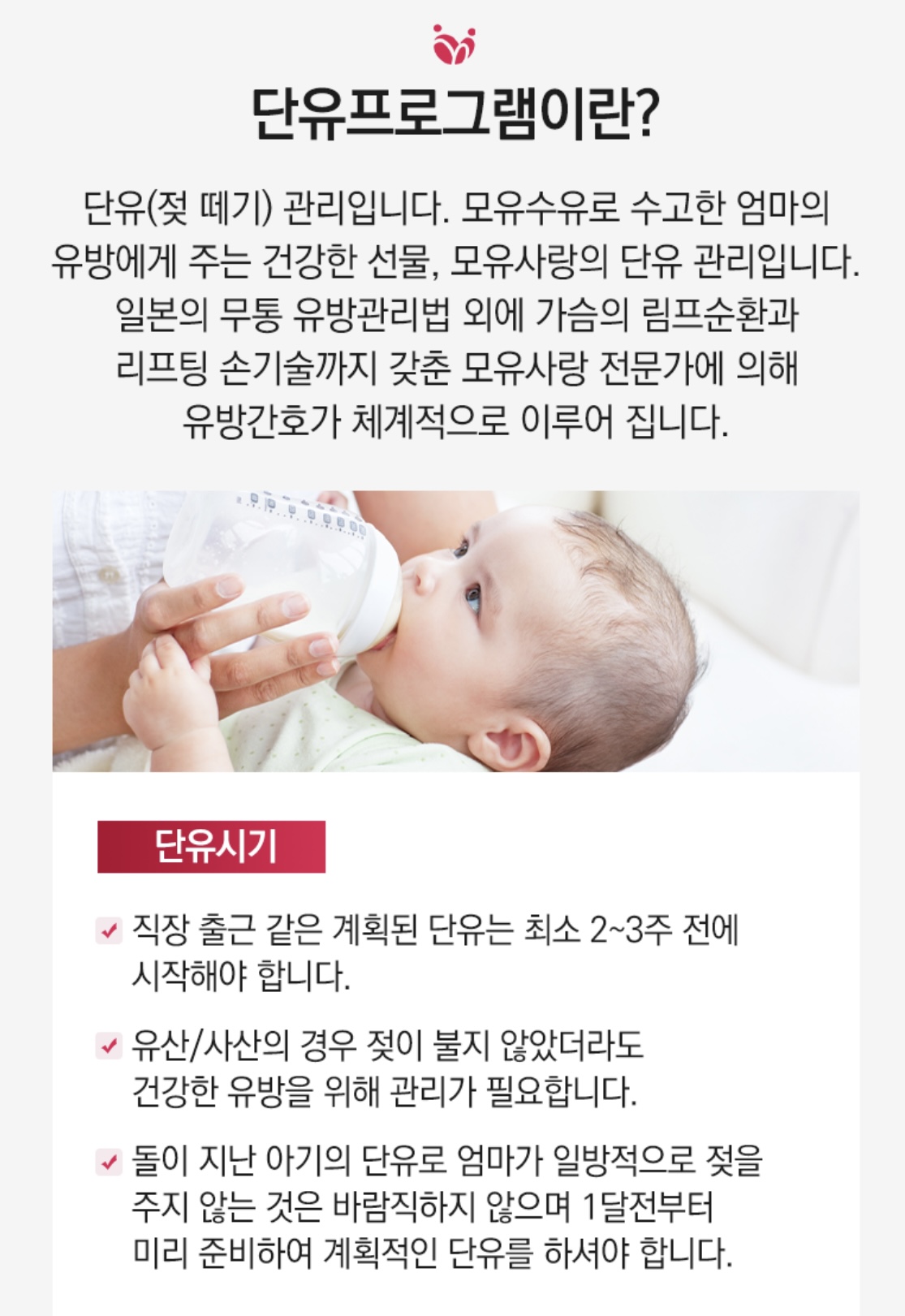 모유사랑 수원영통점