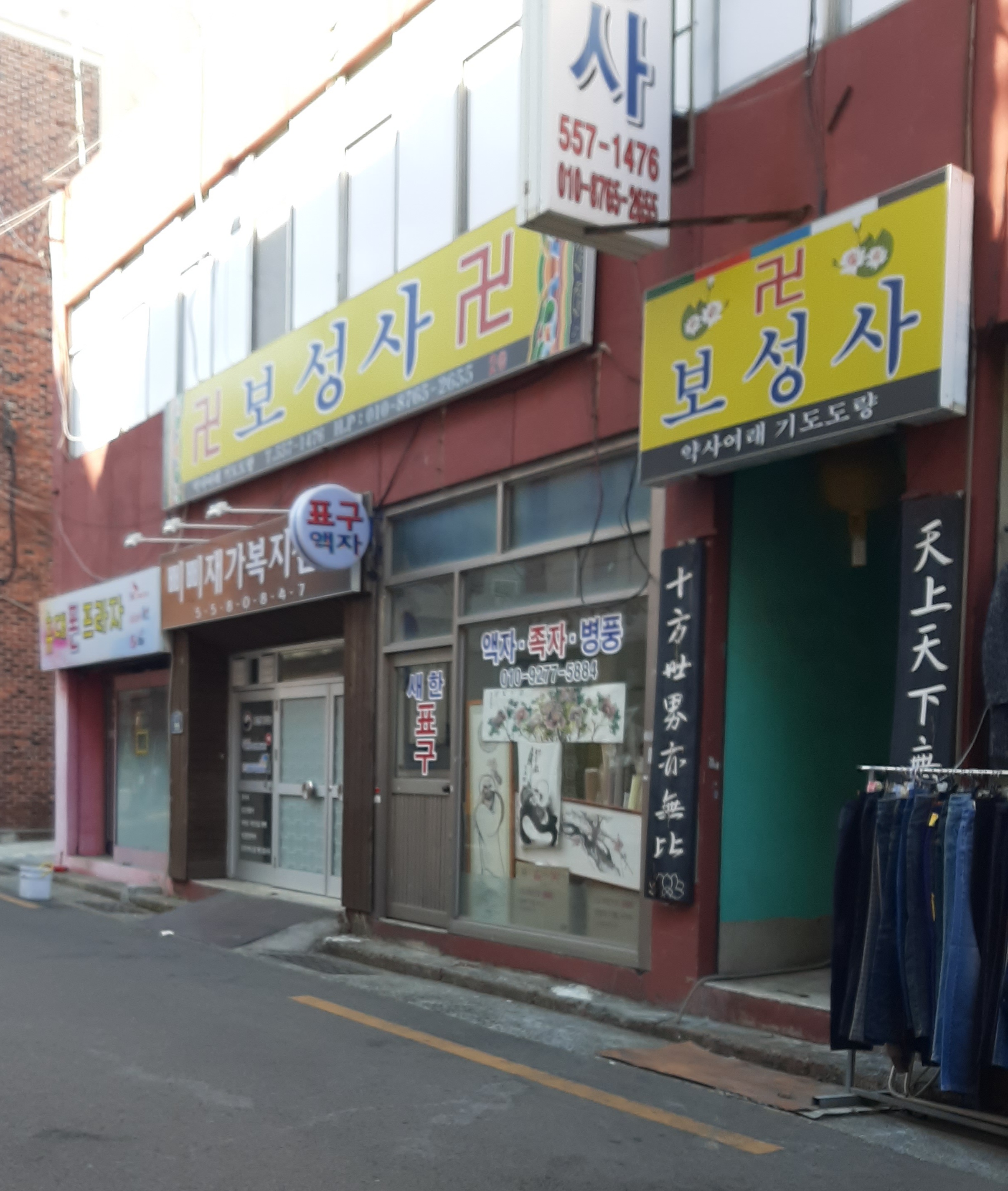 새한표구