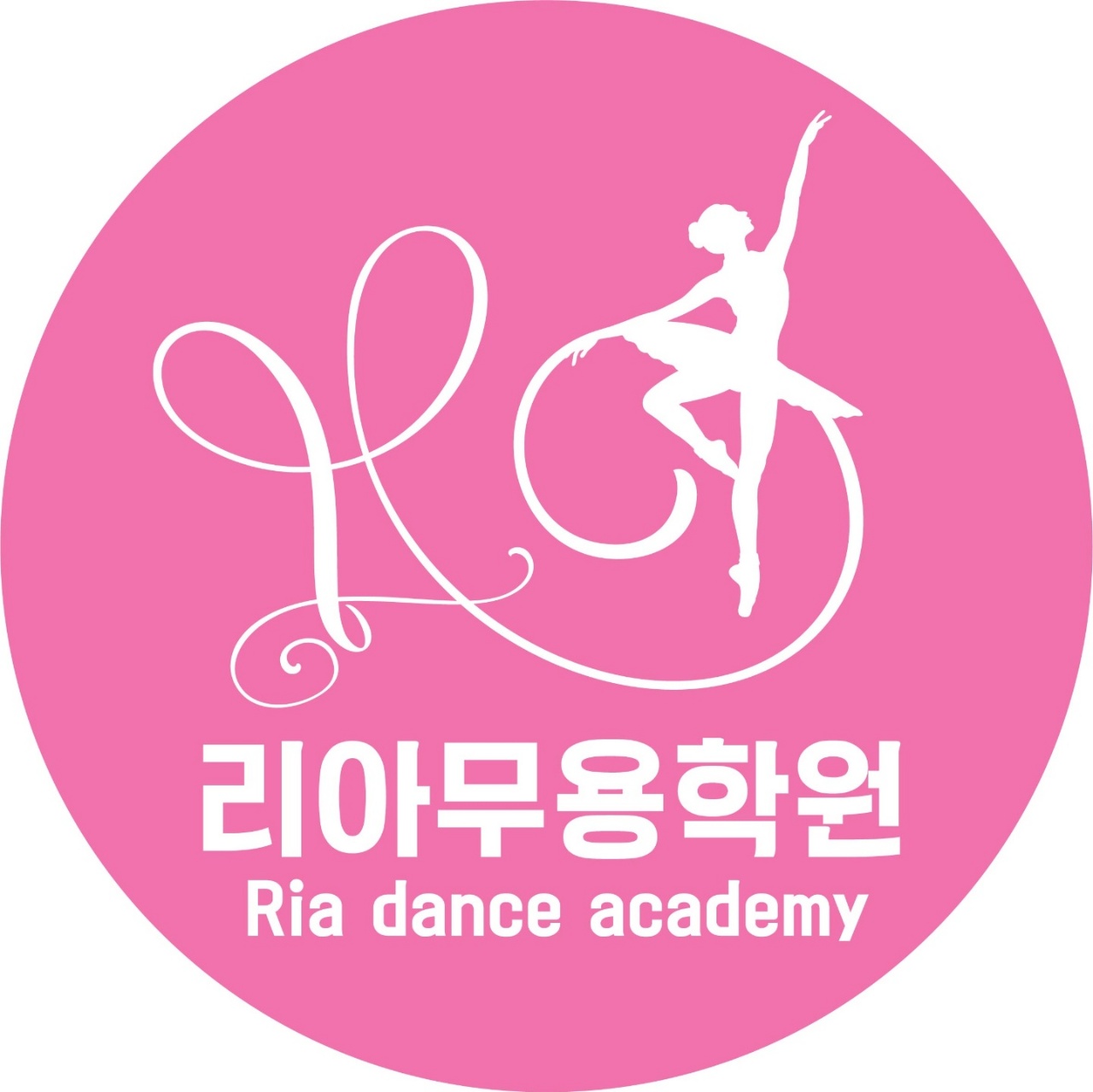 리아무용학원 구지점